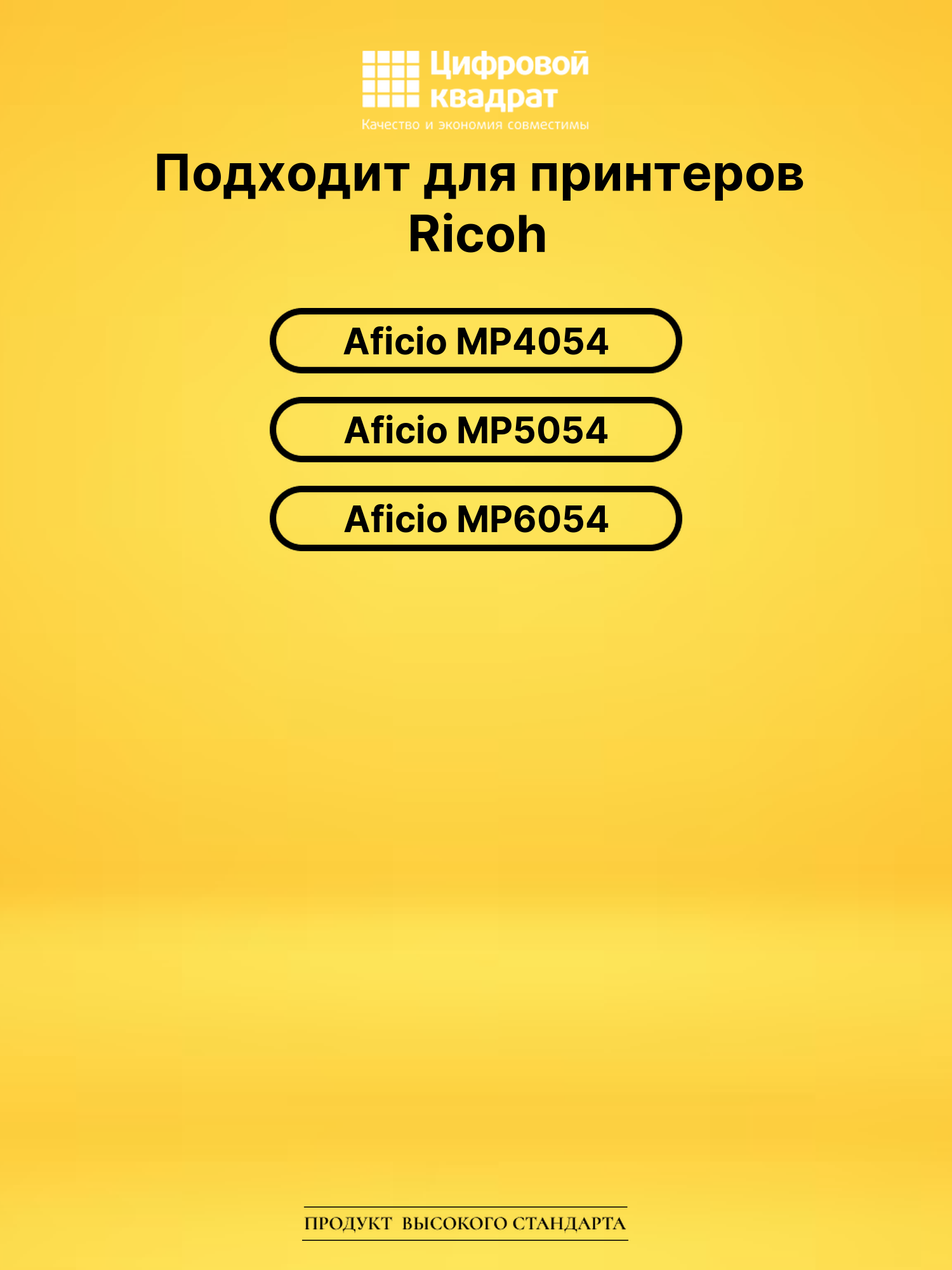 Картридж 842127 для Ricoh MP4054, MP5054, MP6054 черный 2