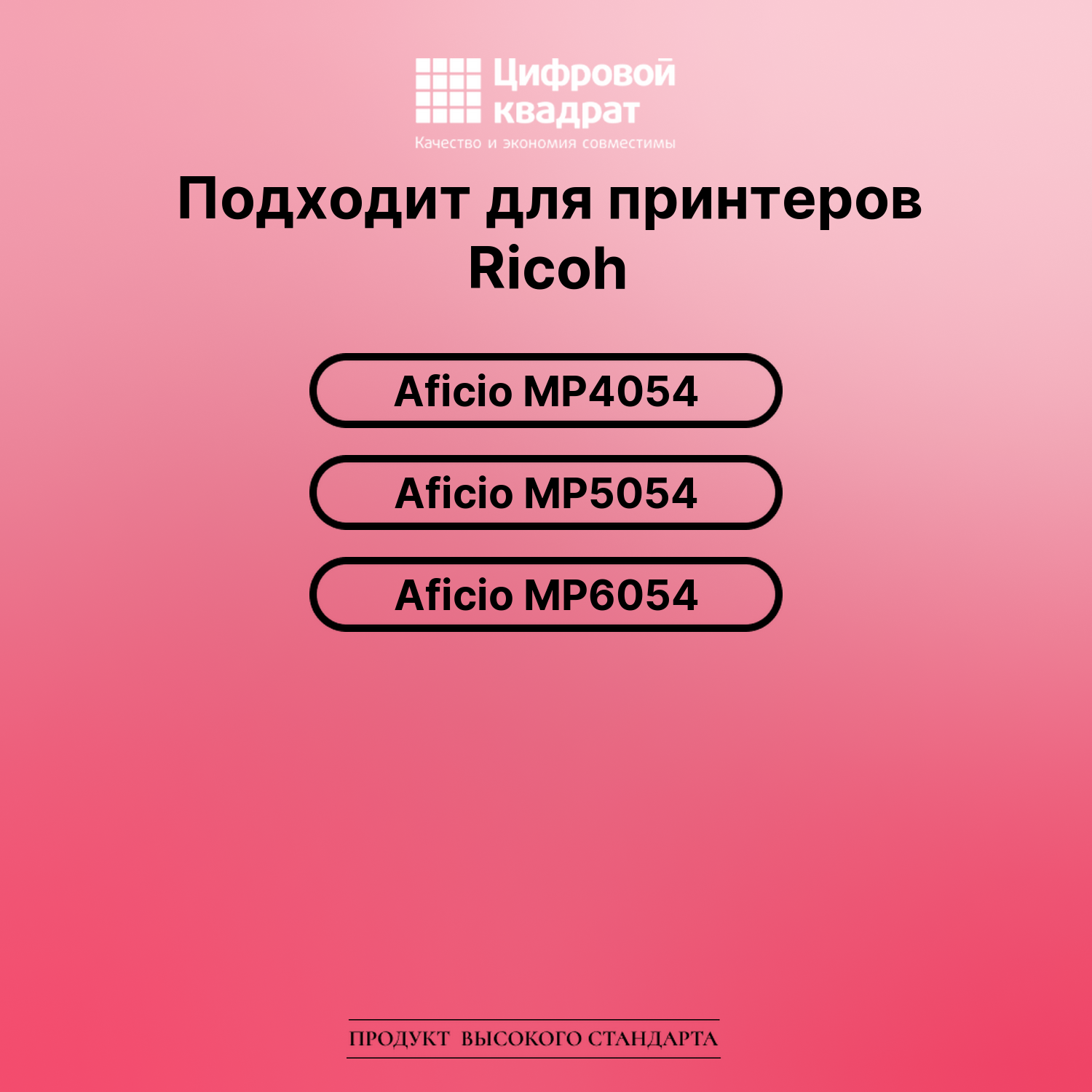 Картридж для Ricoh Aficio MP4054 (842127), MP5054 2
