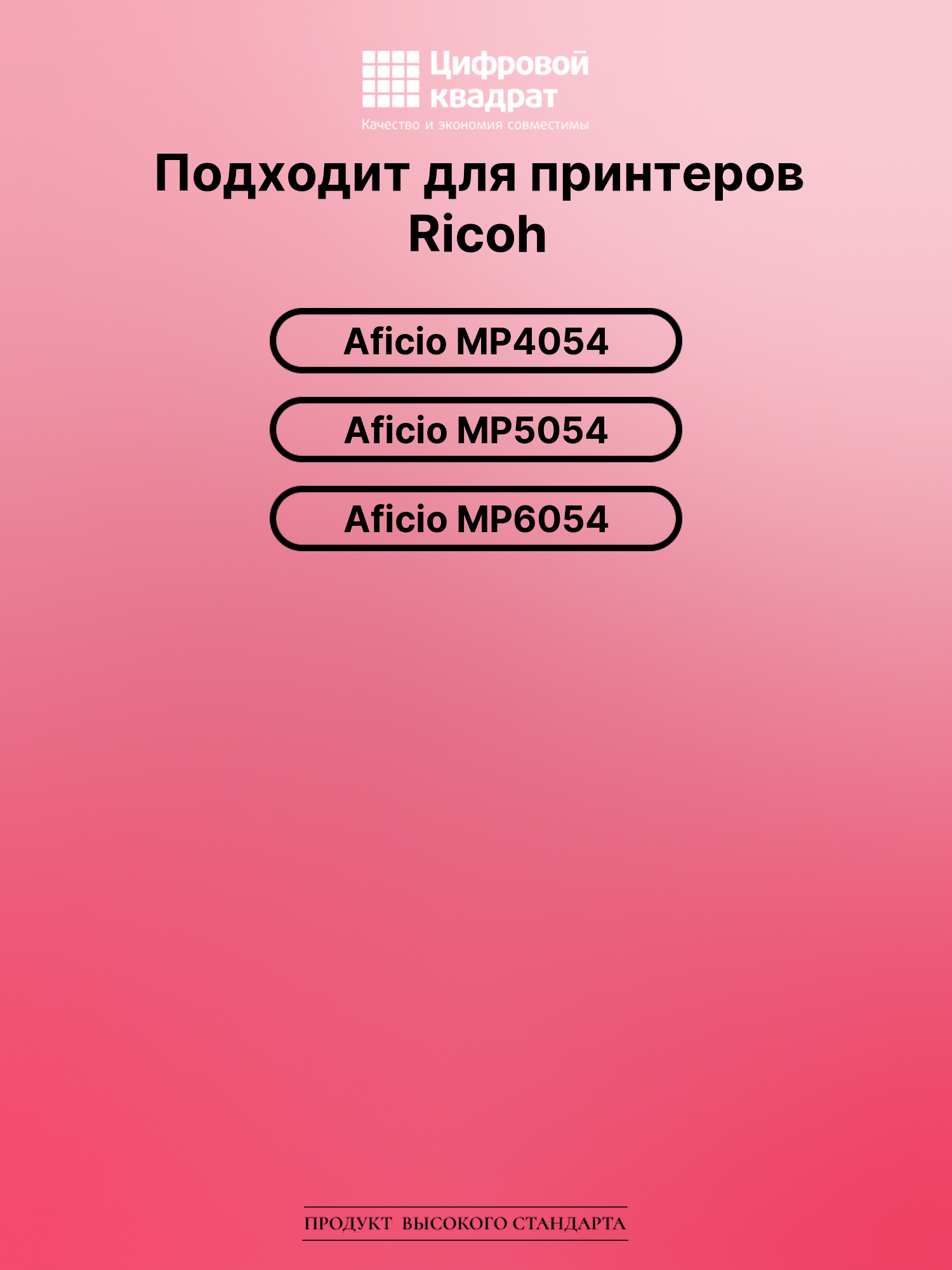 Картридж для Ricoh Aficio MP4054 (842127), MP5054 2