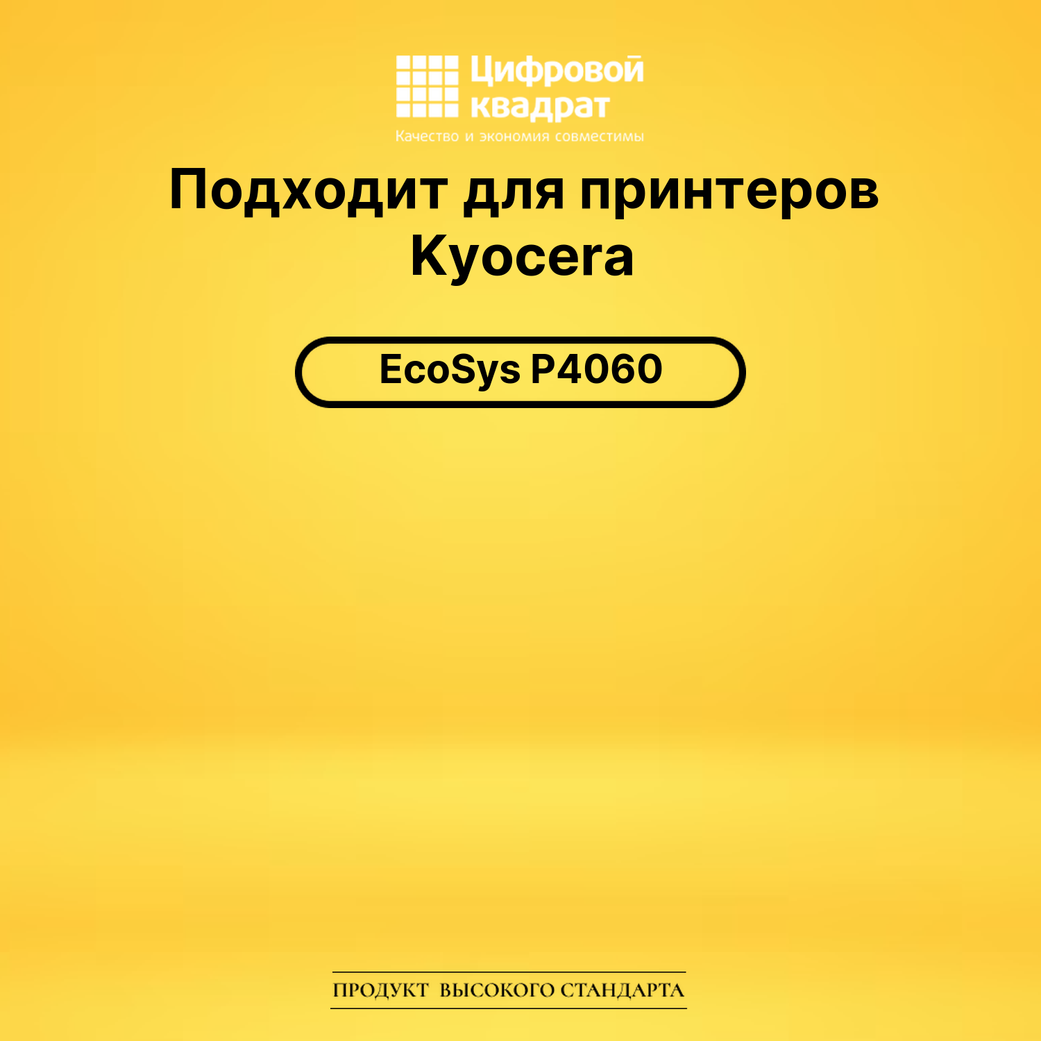 Картридж TK-6330 для Kyocera P4060 черный 2