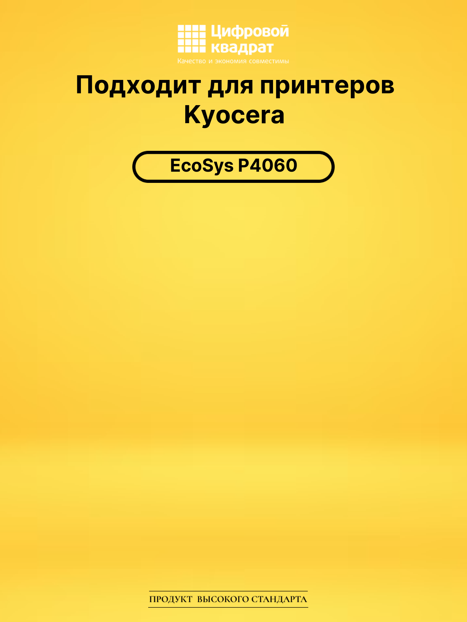Картридж TK-6330 для Kyocera P4060 черный 2