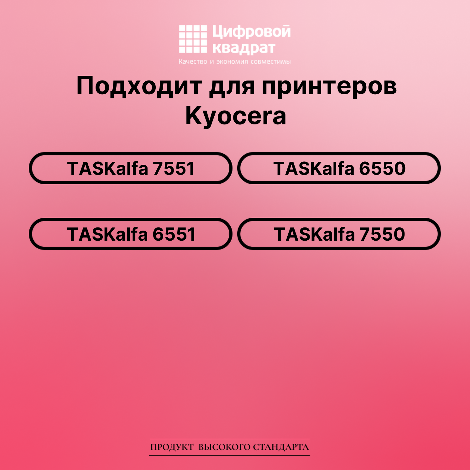 Картридж для Kyocera TASKalfa 7551 (TK-8705K) 2