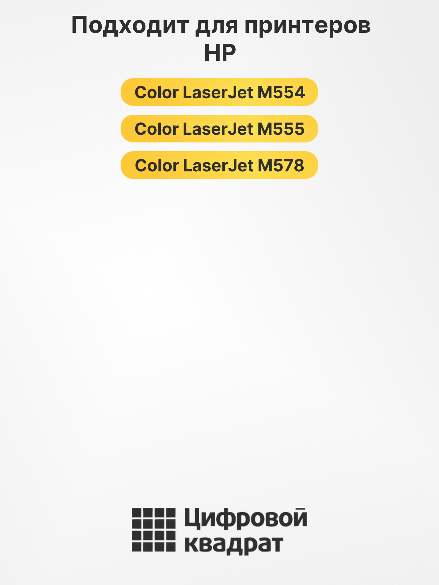 Картридж W2123X для HP LJ M554, LJ M555 пурпурный 2