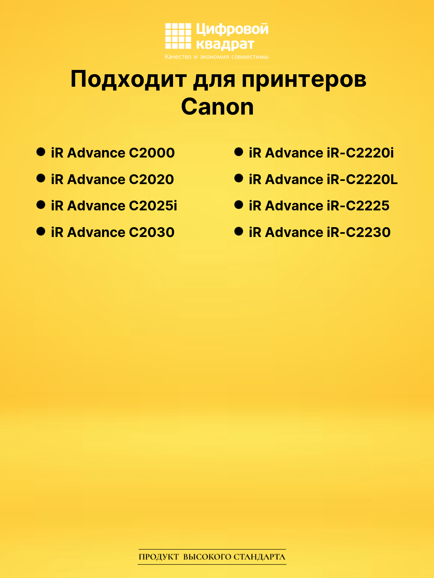 Фотобарабан DUEXV34Y для Canon iR Advance C2220i желтый 2