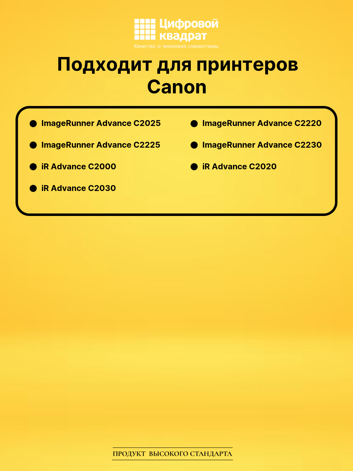 Фотобарабан DS DUEXV34Bk Canon черный 2