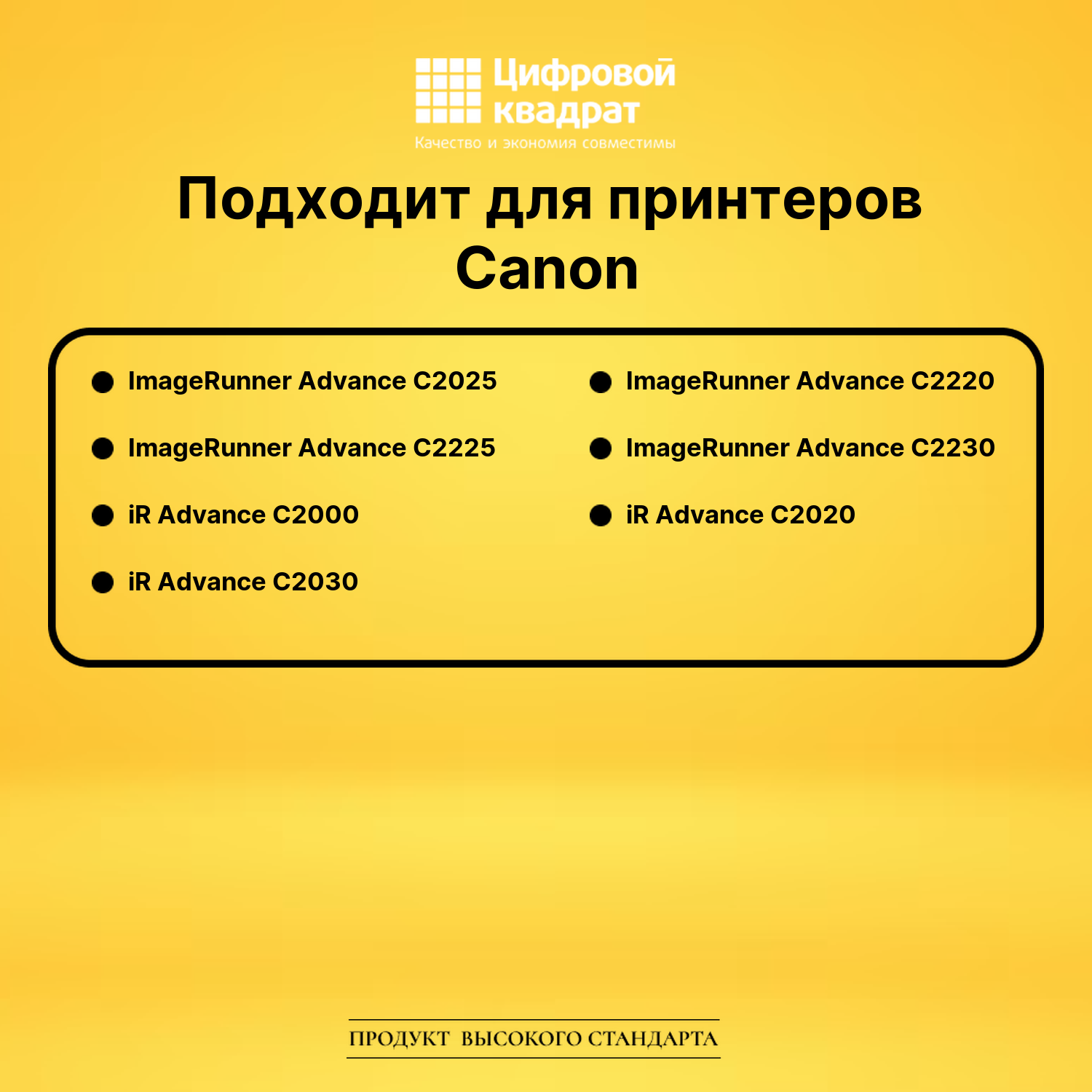 Комплект картриджей DS DUEXV34 Canon 2