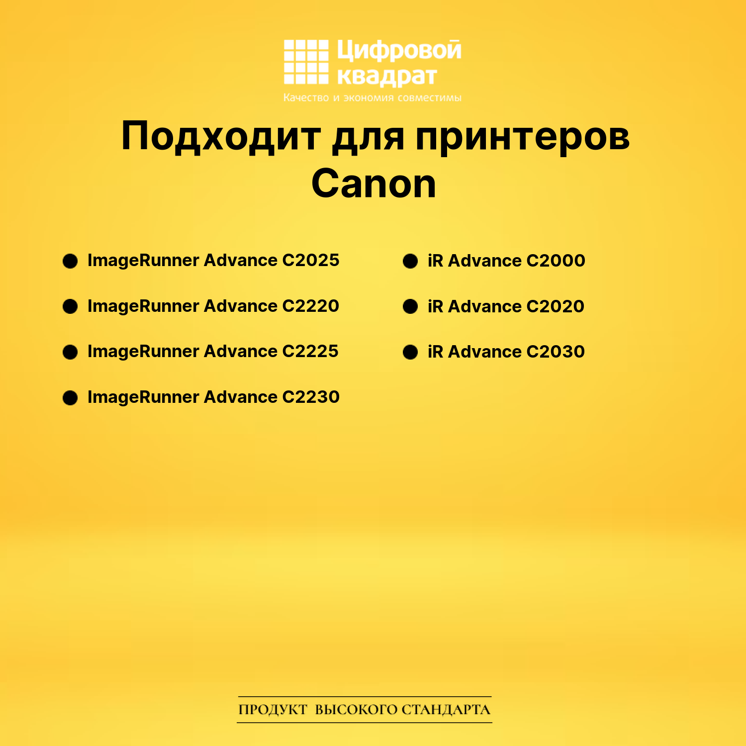 Фотобарабаны DUEXV34 для Canon iR Advance C2000 2