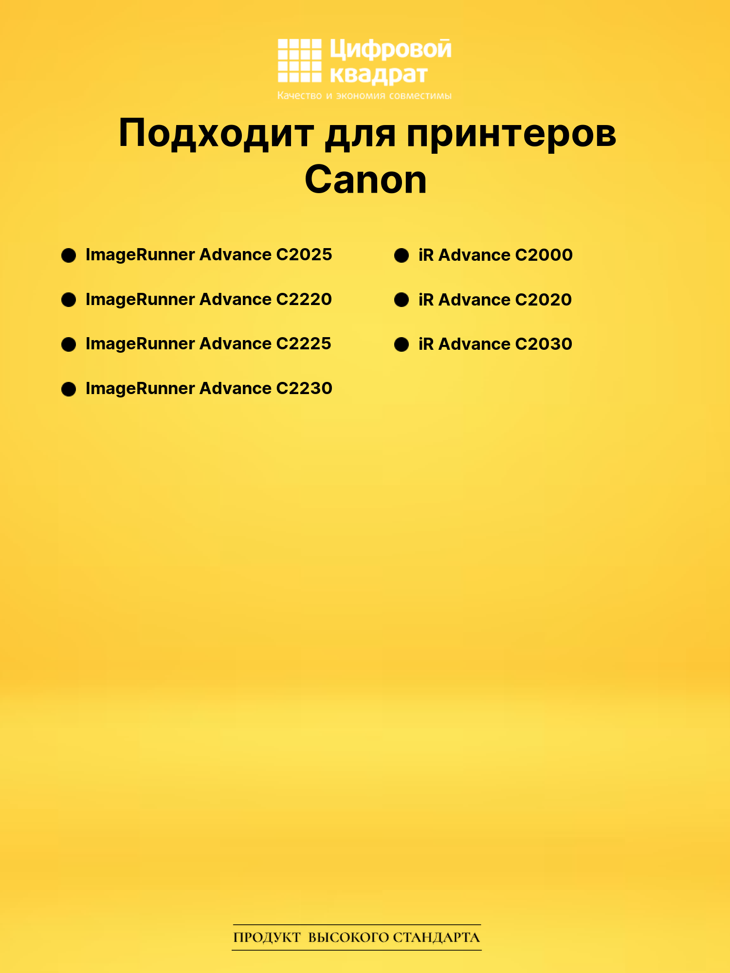 Фотобарабаны DUEXV34 для Canon iR Advance C2000 2