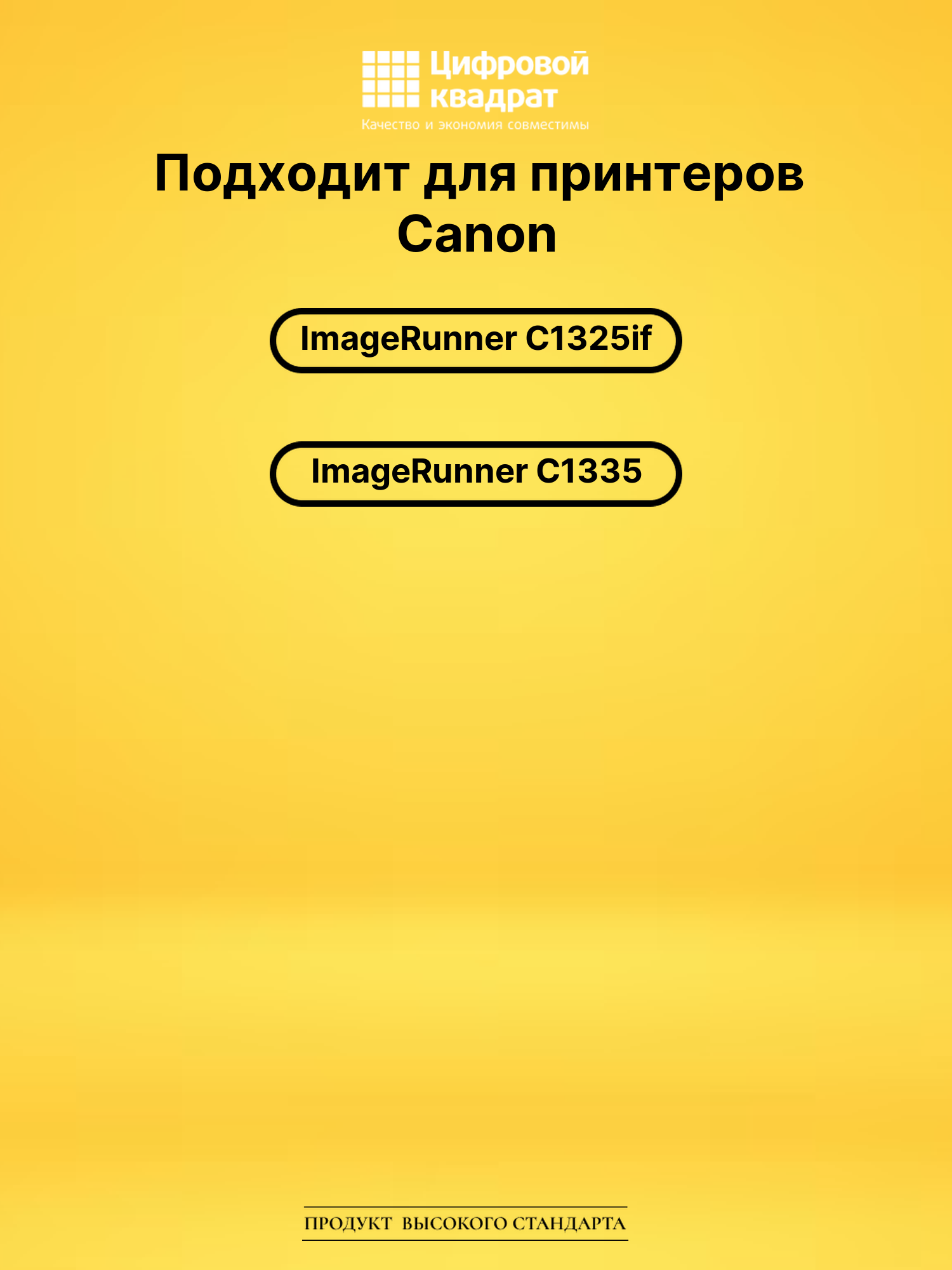 Картридж EXV48BK Canon 9106B002 черный совместимый 2