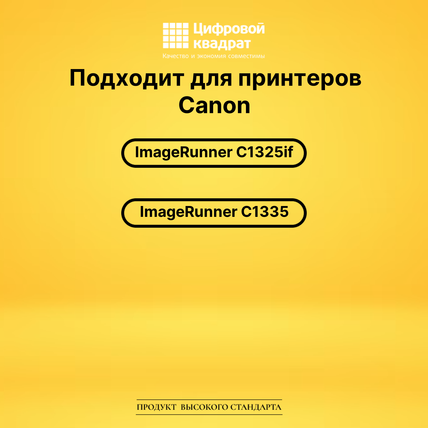 Картридж EXV48C Canon 9107B002 голубой совместимый 2