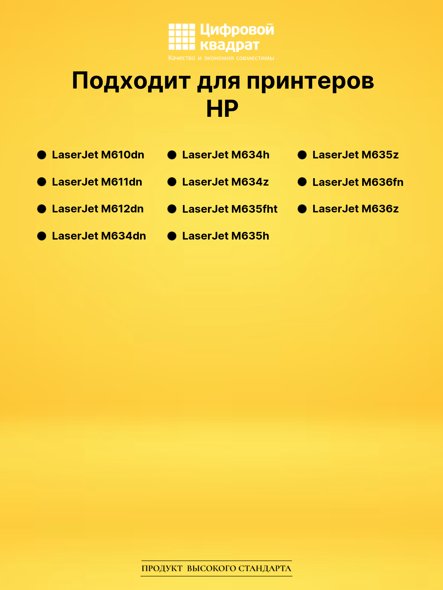 Картридж W1470A для HP M610dn, M611dn, M612dn черный 2