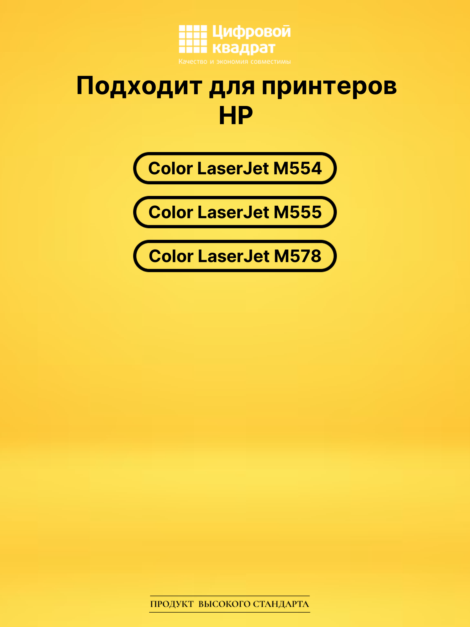 Картридж W2123A для HP LJ M554, LJ M555 пурпурный 2