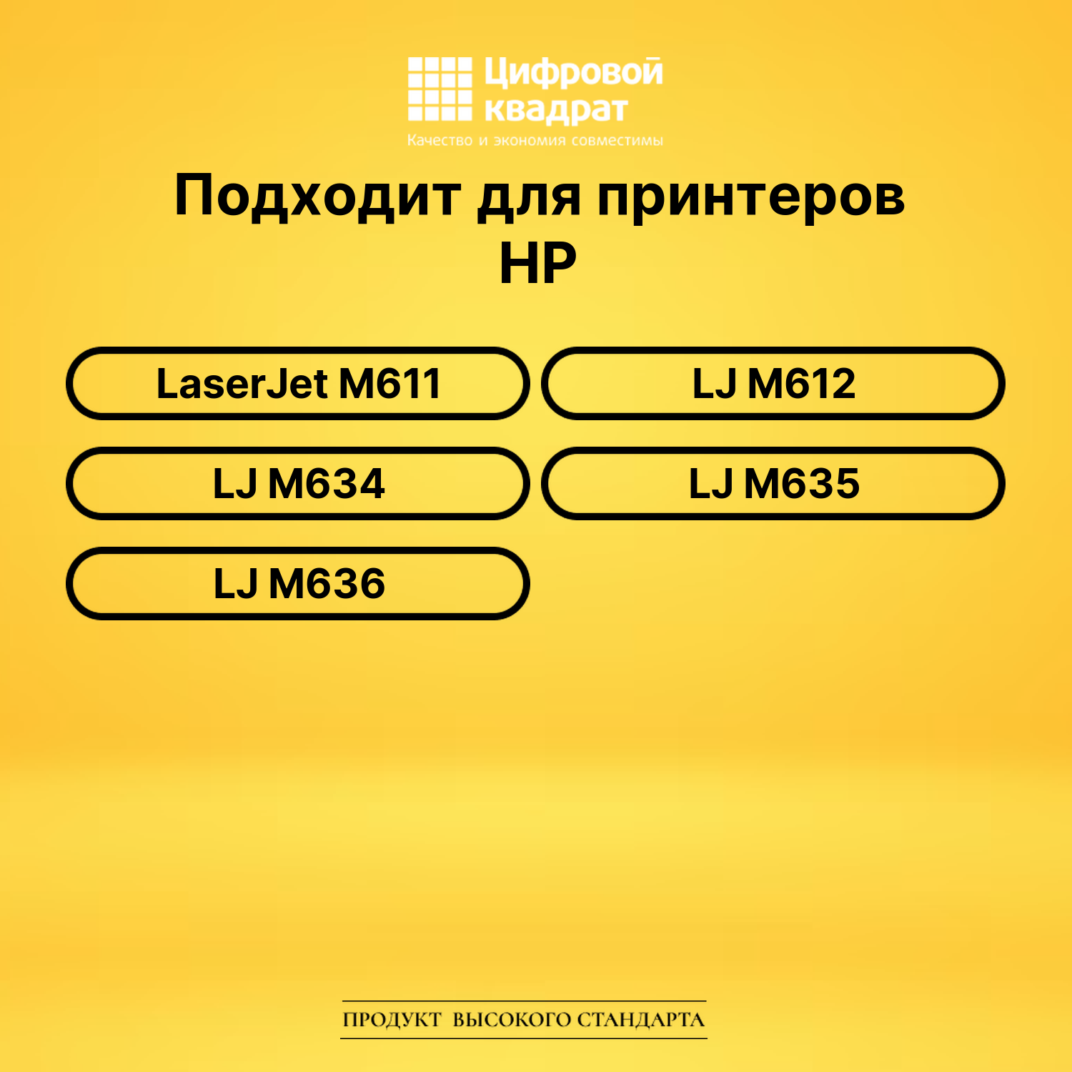 Картридж DS W1470Y HP с чипом черный 2
