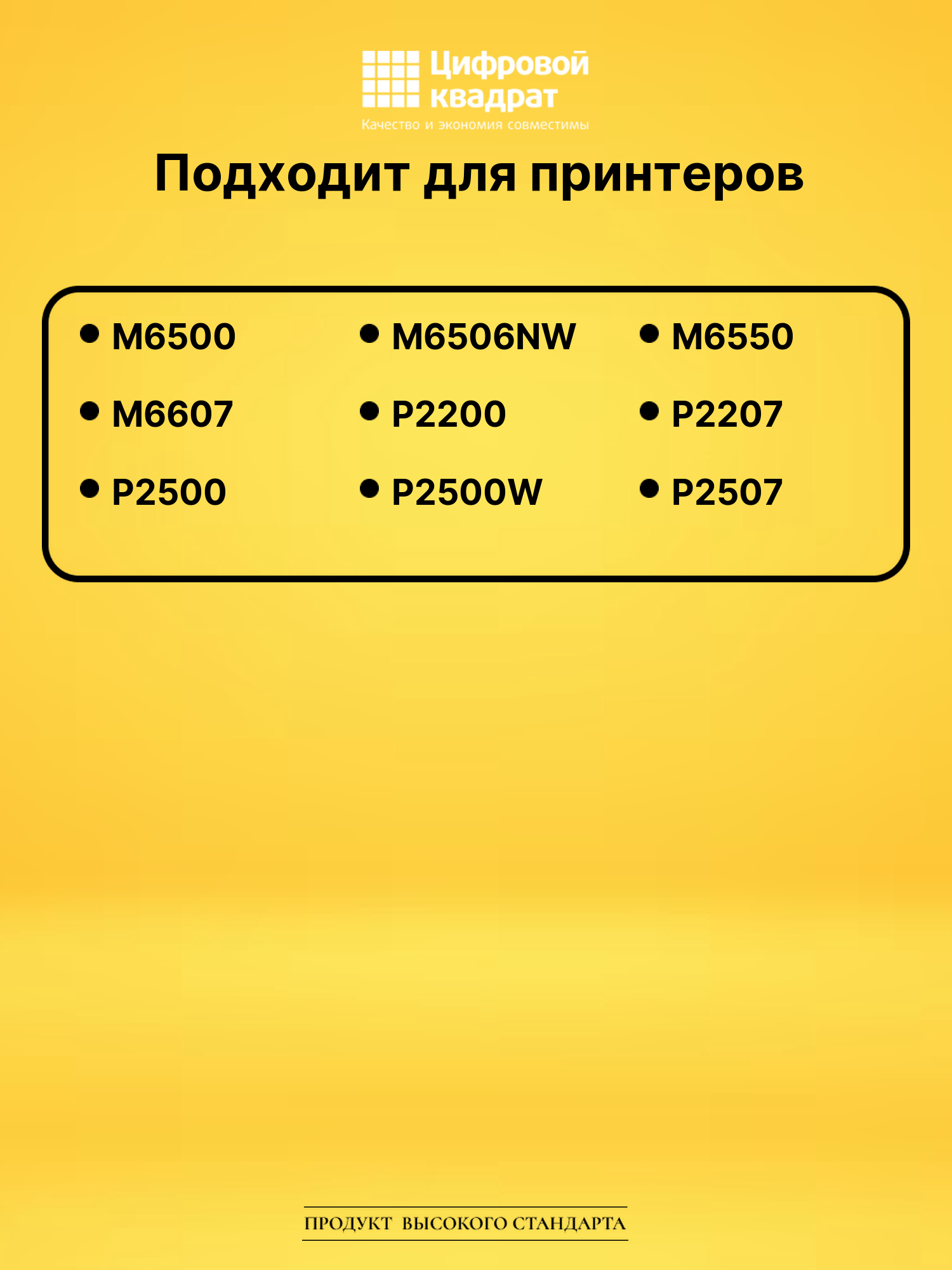 Картридж PC-211EV XL для M6500, M6506NW, M6550 черный 2