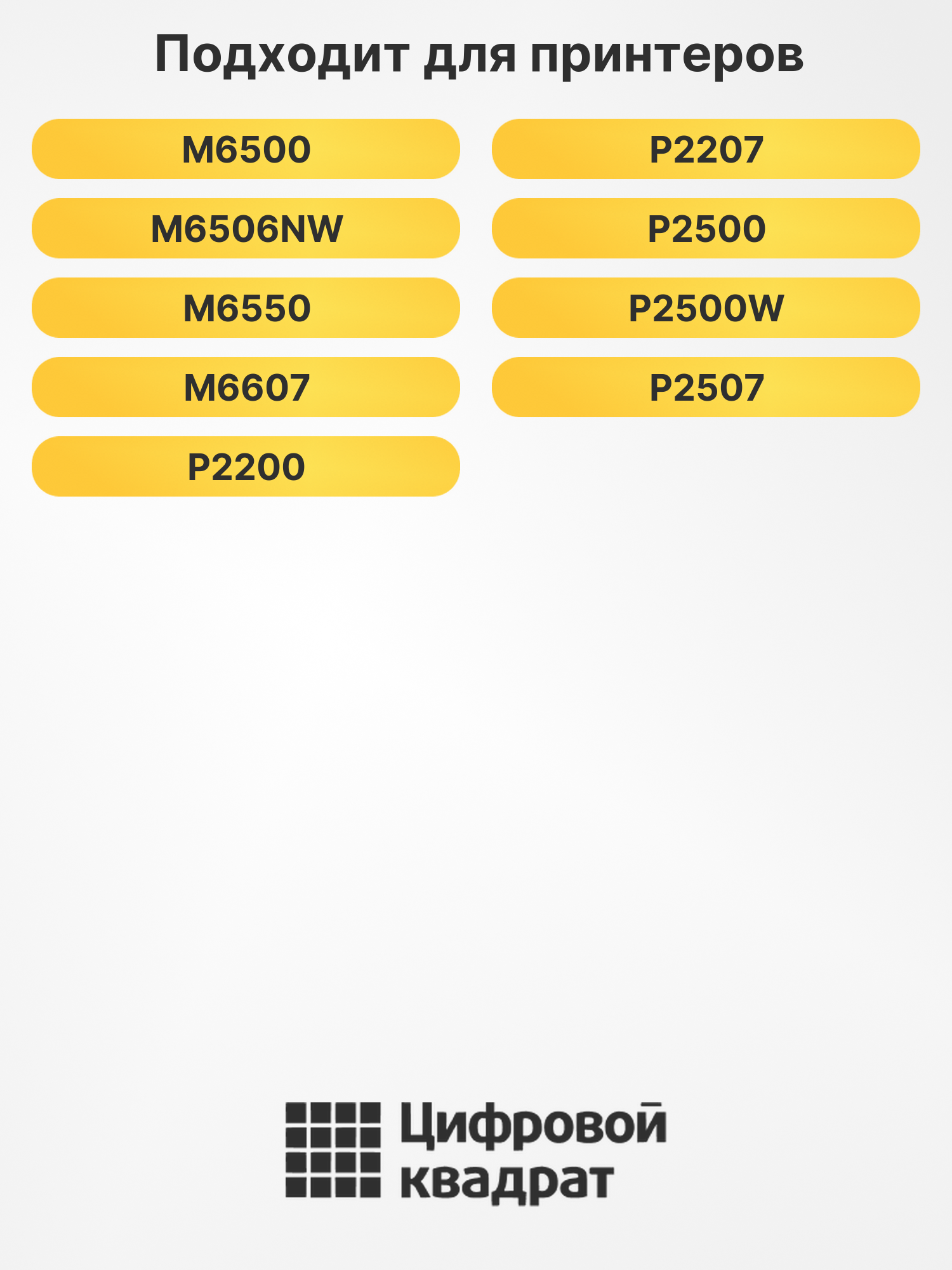 Картридж PC-211EV XL для M6500, M6506NW, M6550 черный 2