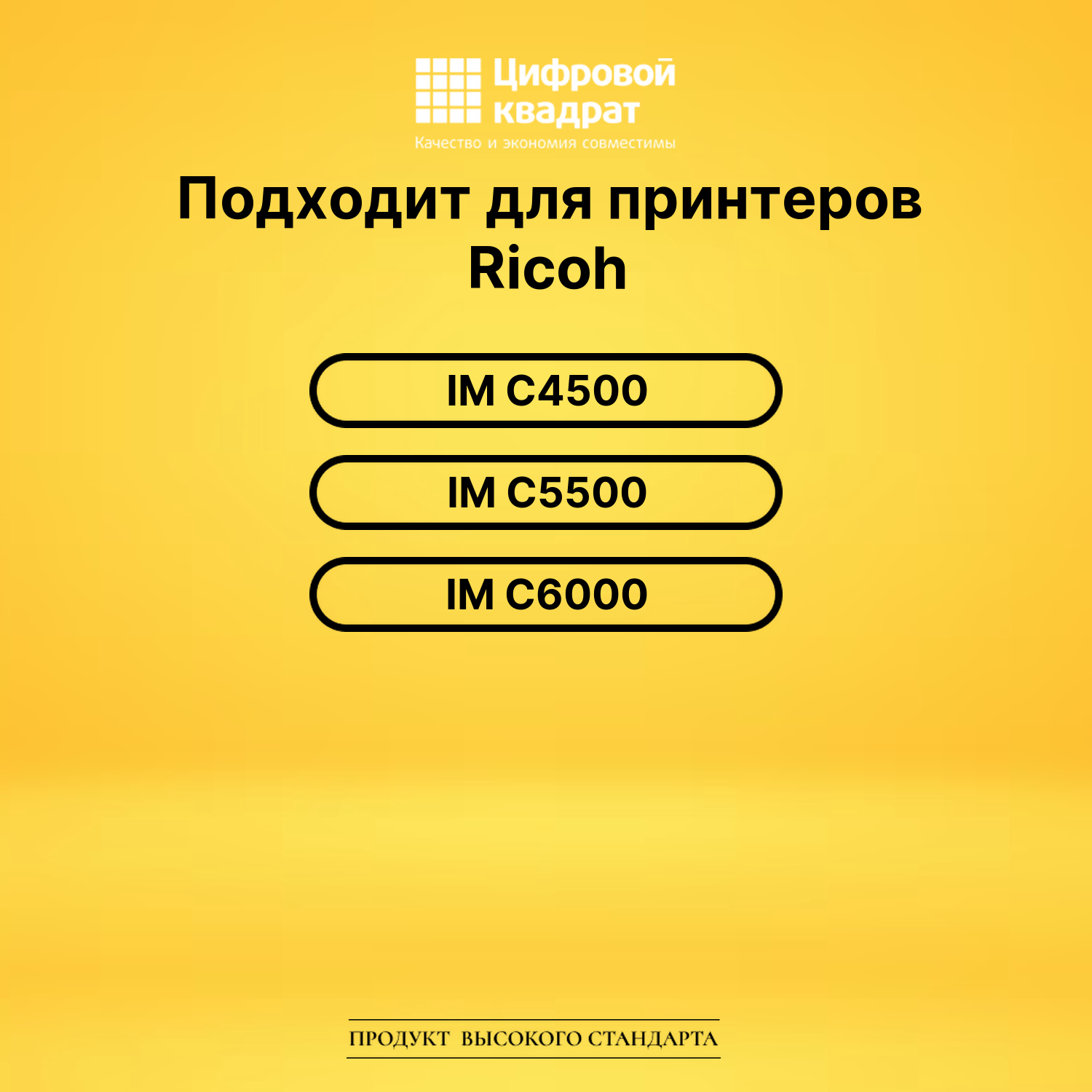 Картридж 842286 Ricoh голубой совместимый 2