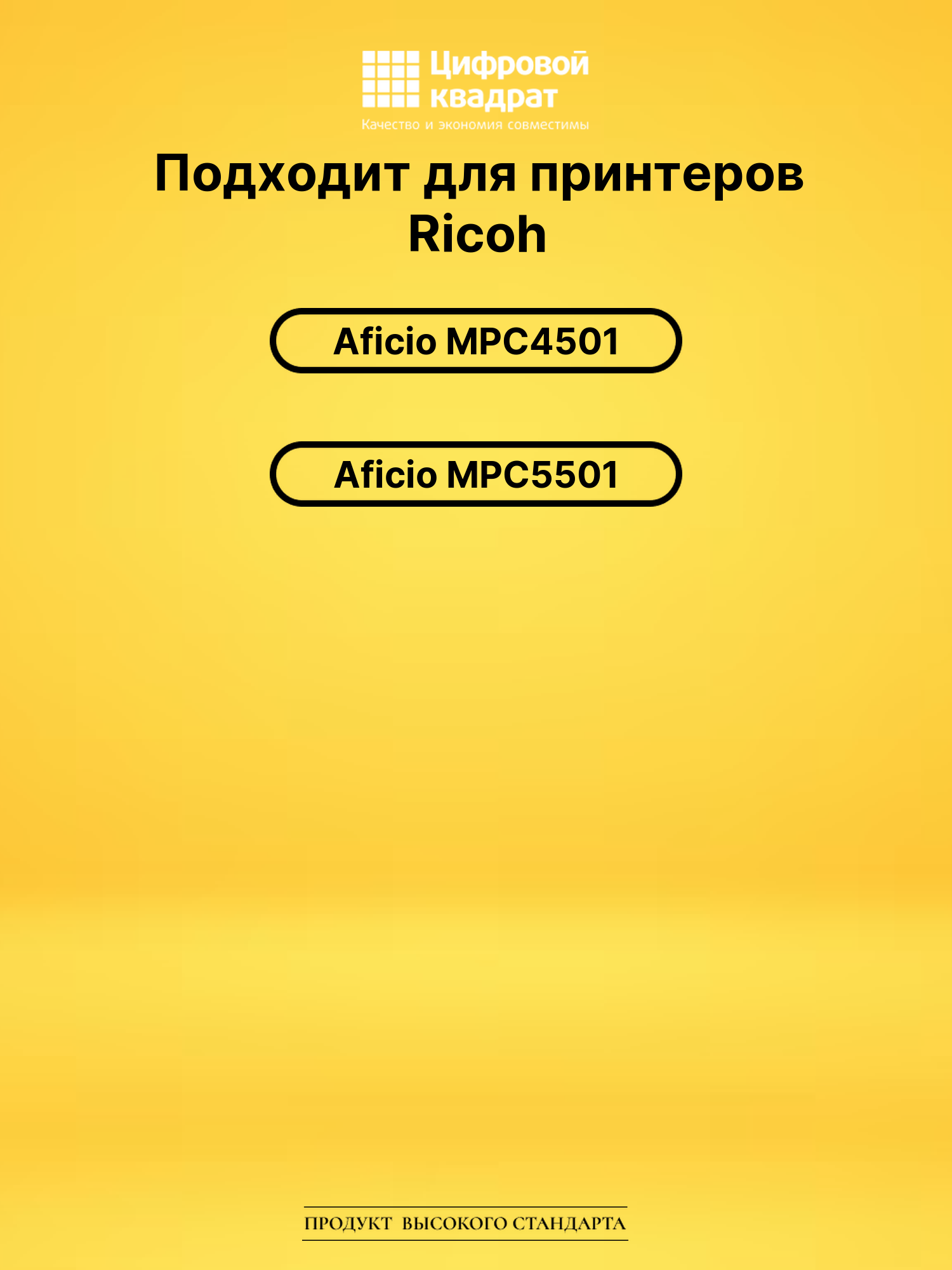 Картридж 842051 для Ricoh MPC4501, MPC5501 голубой 2