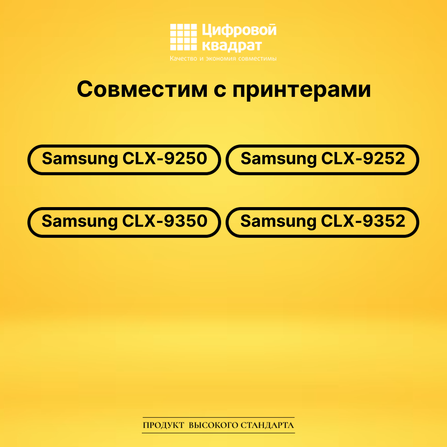 Картридж CLT-Y607S Samsung Y607 желтый совместимый 2