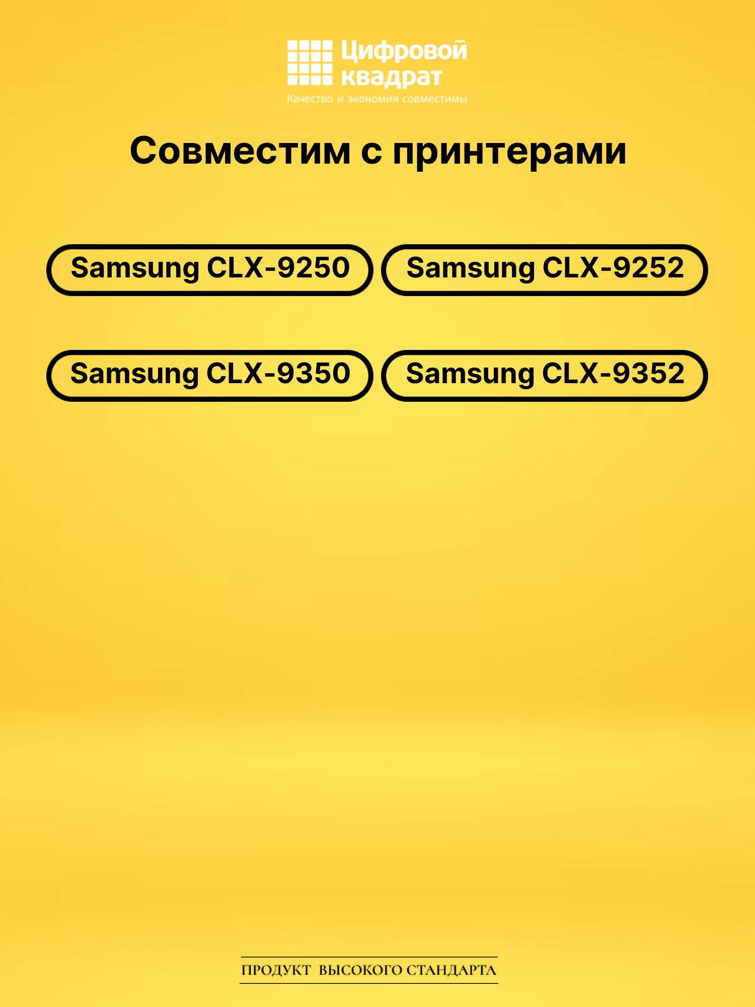 Картридж CLT-Y607S Samsung Y607 желтый совместимый 2