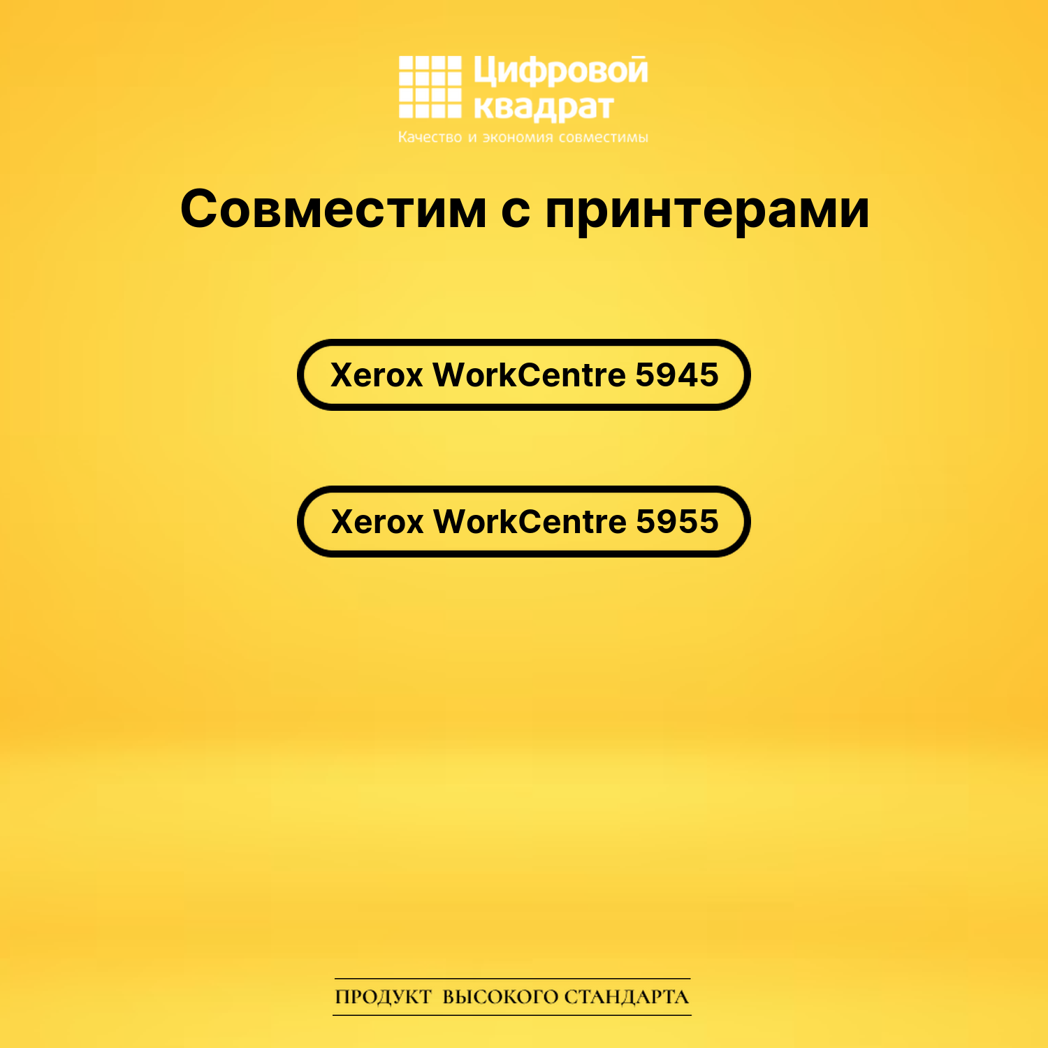 Картридж 006R01606 Xerox 6R1606 черный совместимый 2