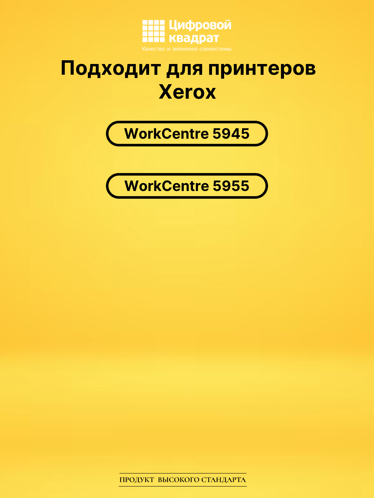 Картридж 006R01606 для Xerox WC 5945, WC 5955 черный 2