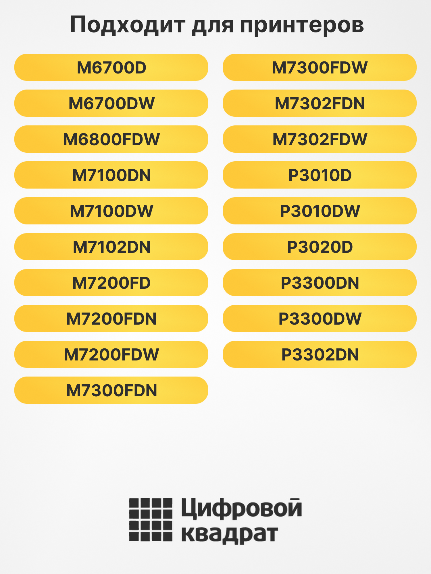 Картридж TL-420Е для M6700D, M6700DW, M6800FDW черный 2