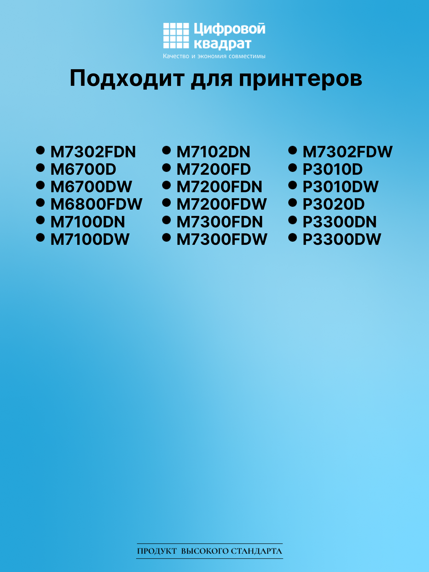 Картридж для M7302FDN (TL-420Е), M7302FDW, P3010D 2