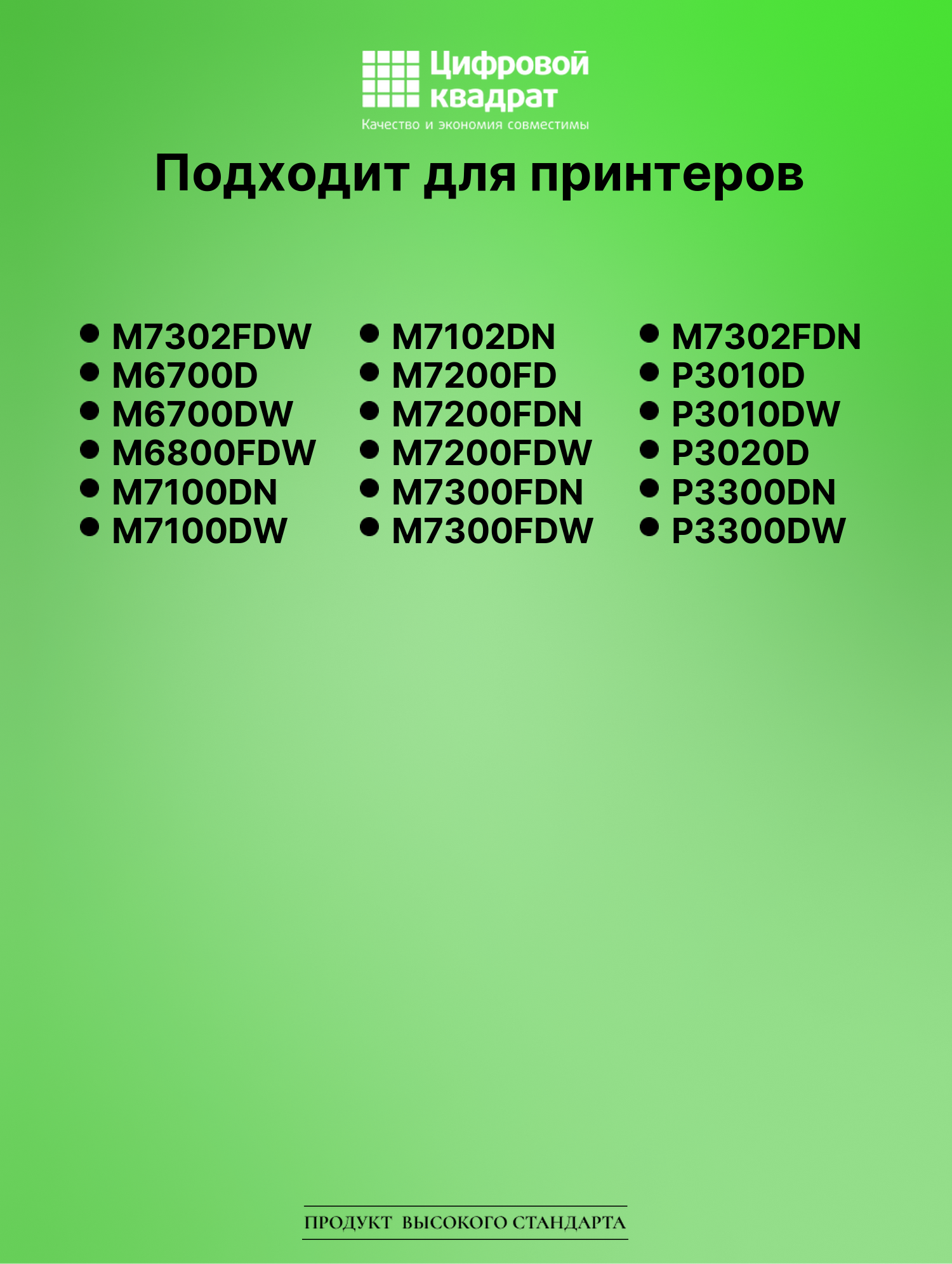 Картридж для M7302FDW (TL-420Е), P3020D, P3300DN 2