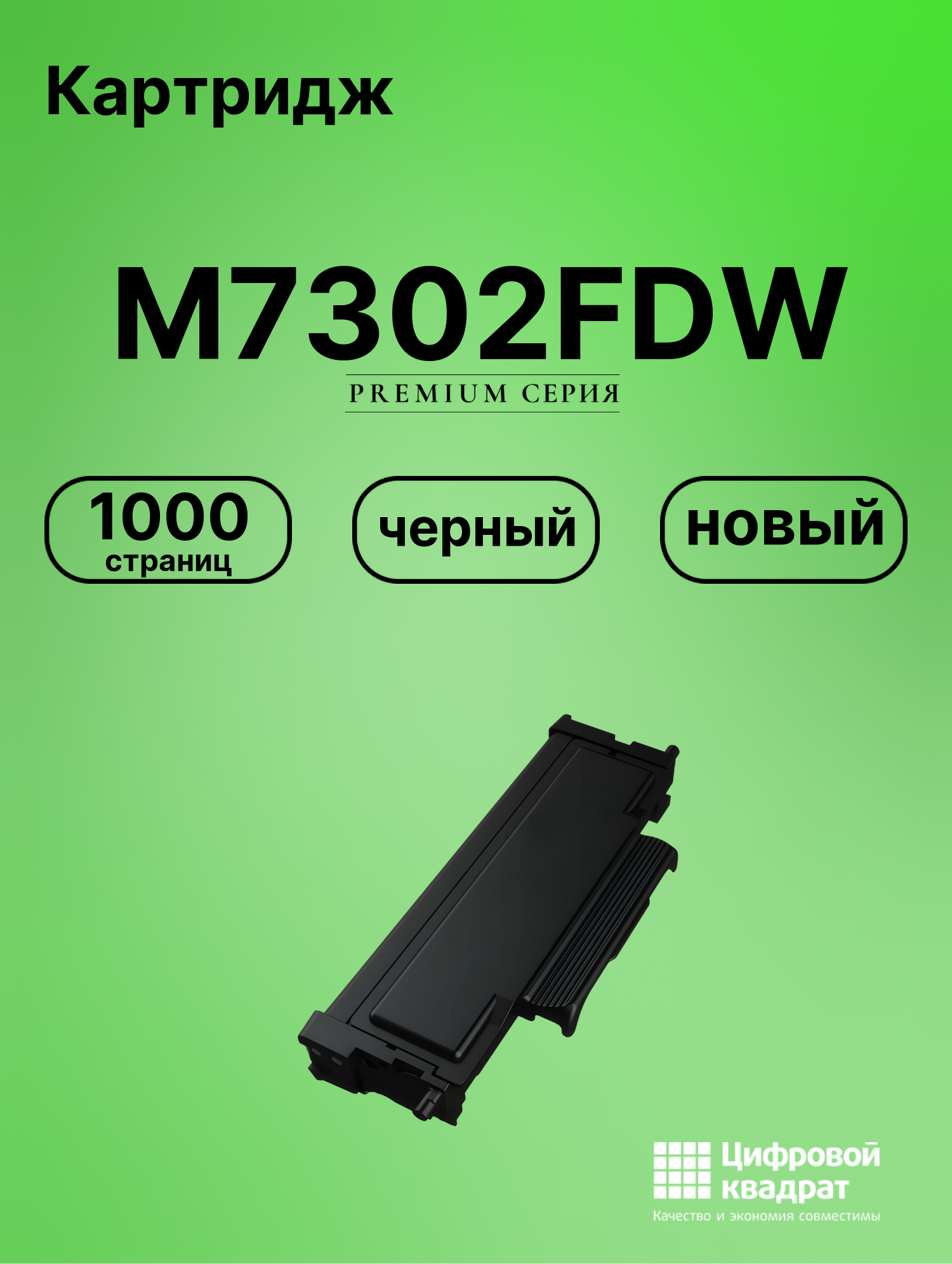 Картридж для M7302FDW (TL-420Е), P3020D, P3300DN