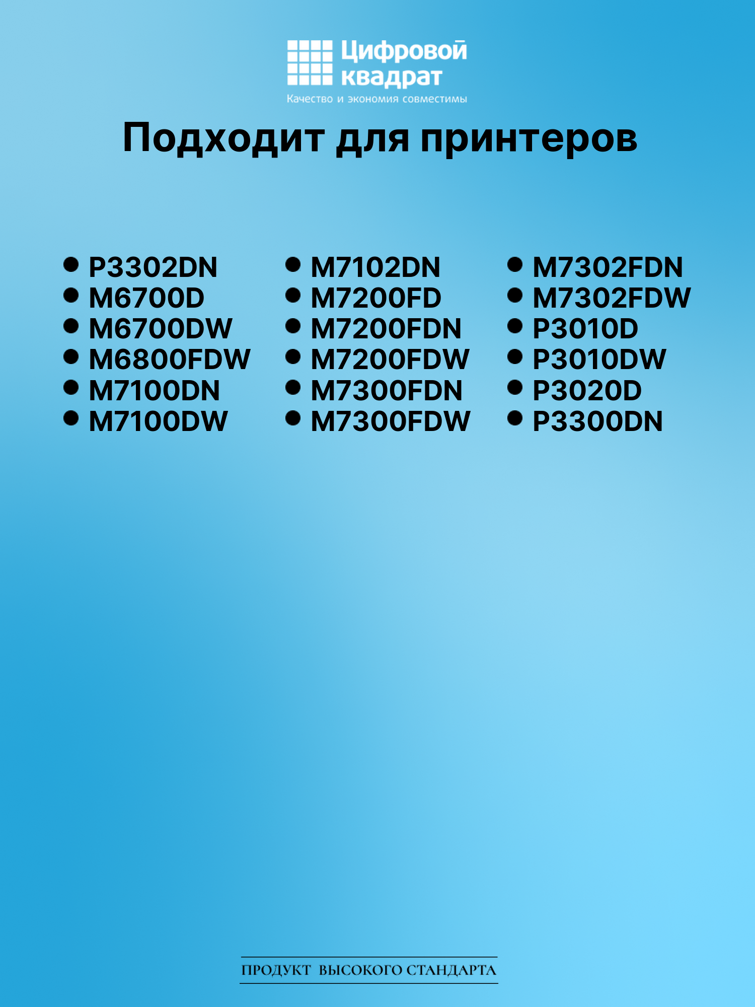 Картридж для P3302DN (TL-420Е), M6700D, M6700DW 2