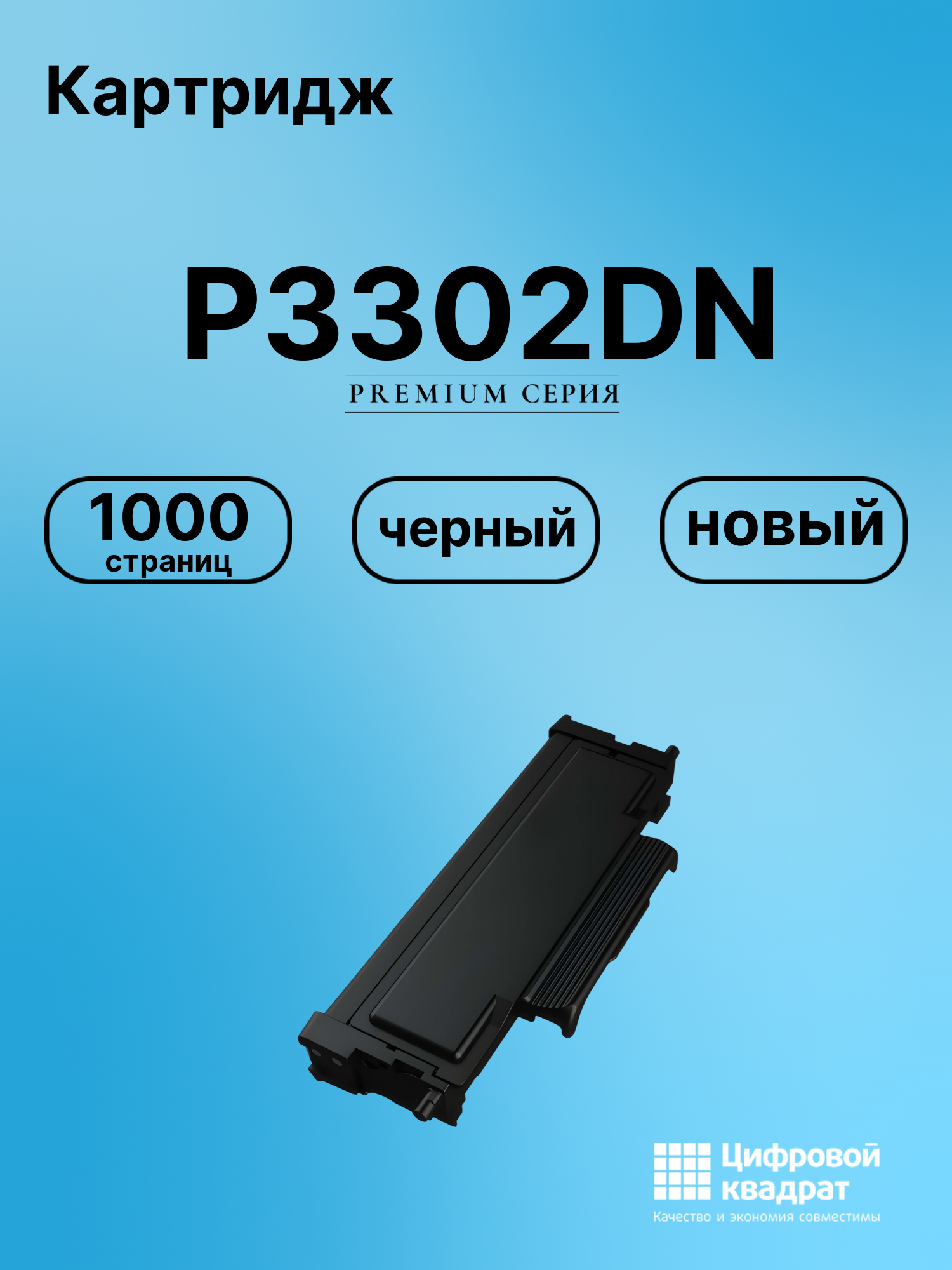 Картридж для P3302DN (TL-420Е), M6700D, M6700DW