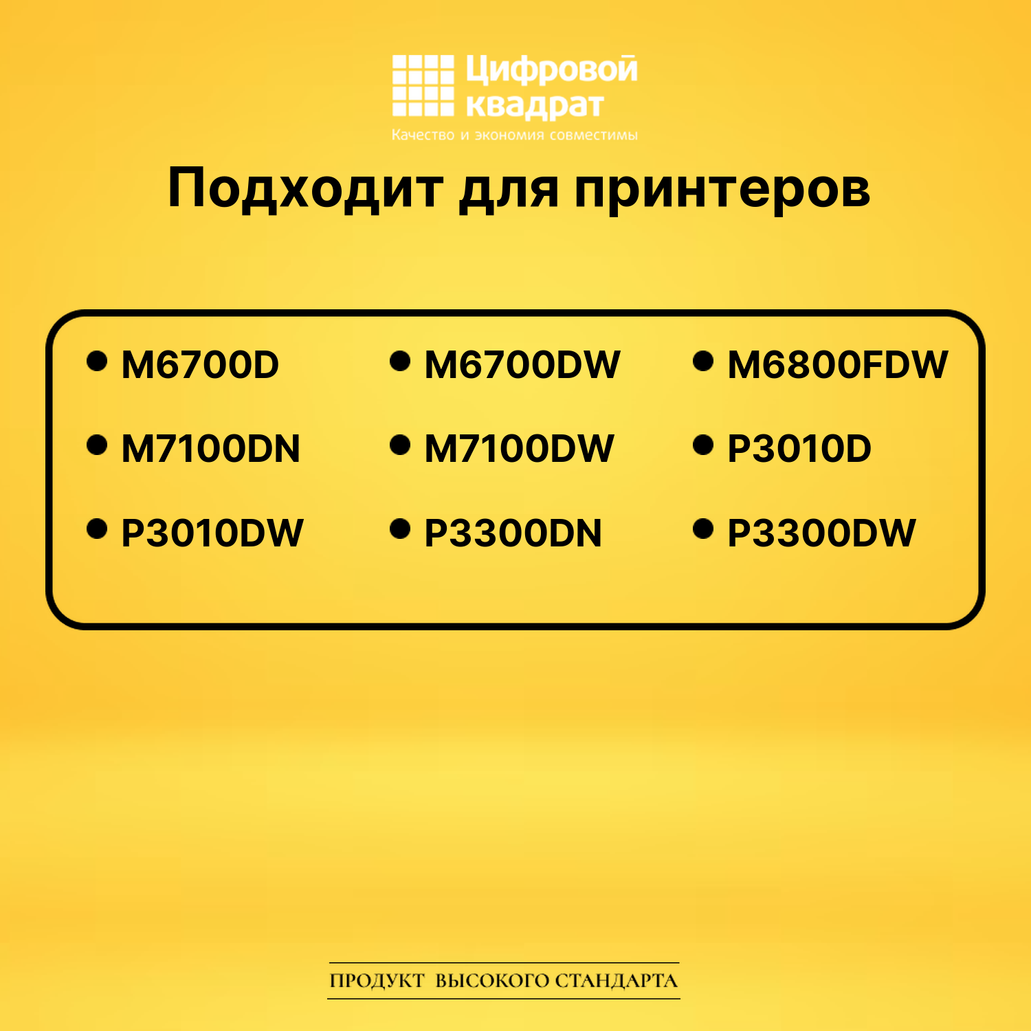 Картридж TL-410L Pantum черный совместимый 2