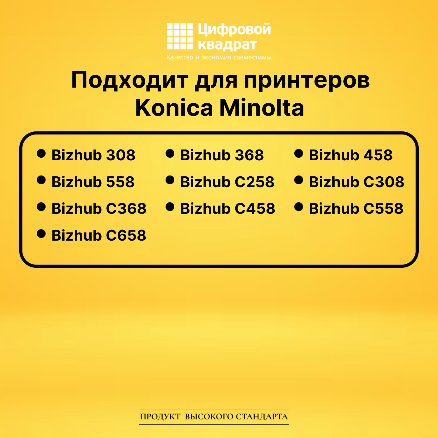 Фотобарабан A7U40RD Konica DR-313Bk черный совместимый 2