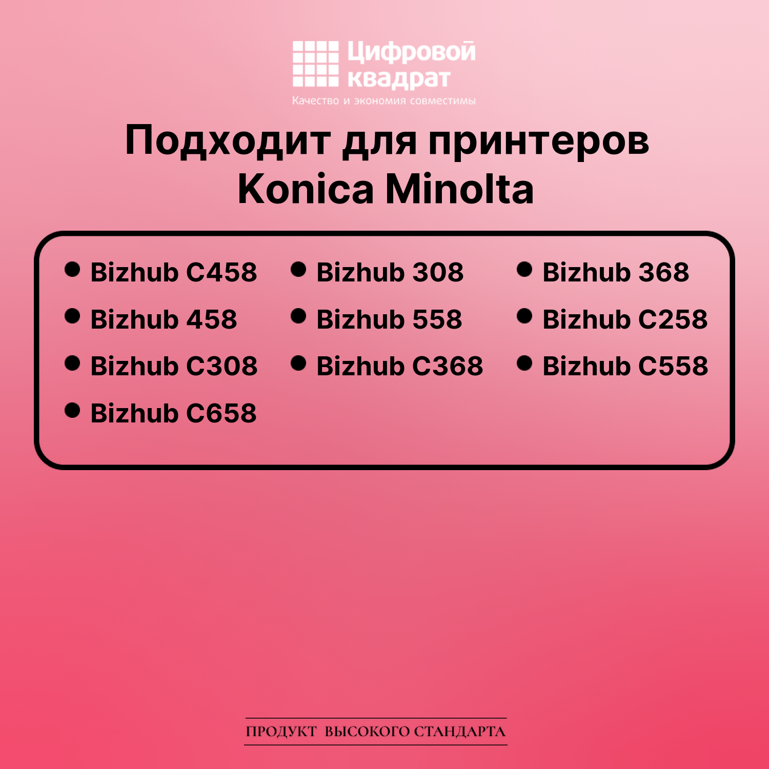 Фотобарабан для Konica Bizhub C458 совместимый 2