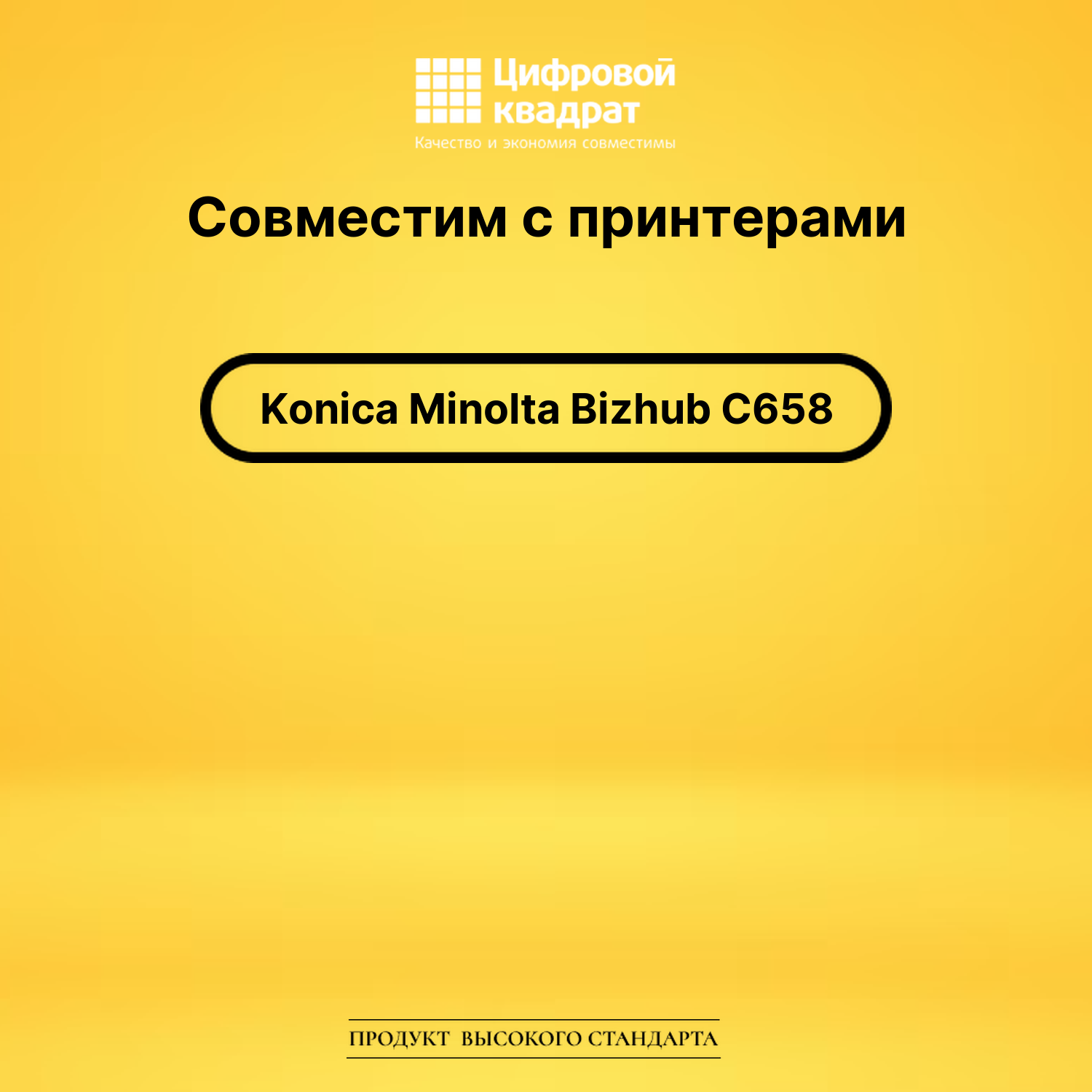 Фотобарабан для Konica Bizhub C658 совместимый 2