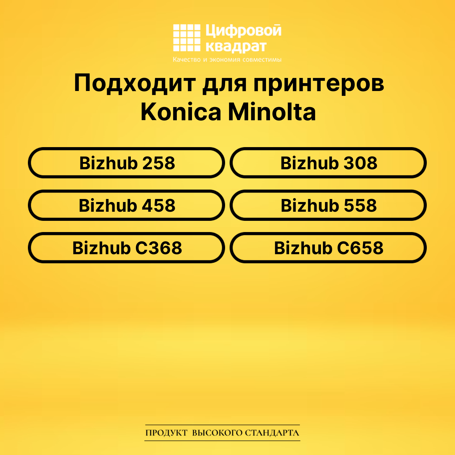 Комплект картриджей DS A7U40RD-A7U40TD Konica Minolta 2