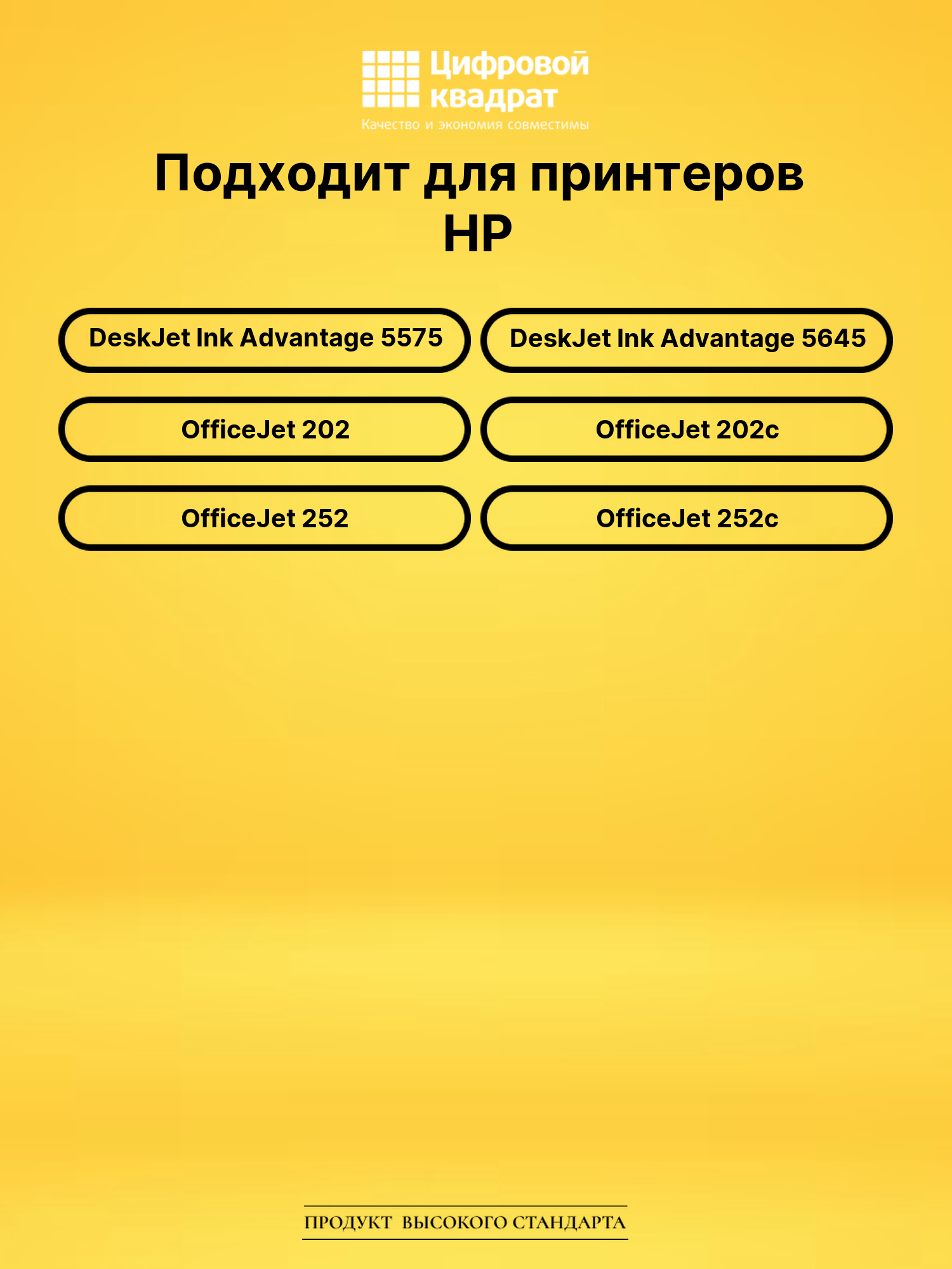 Картридж №651XL для HP OfficeJet 202 черный 2