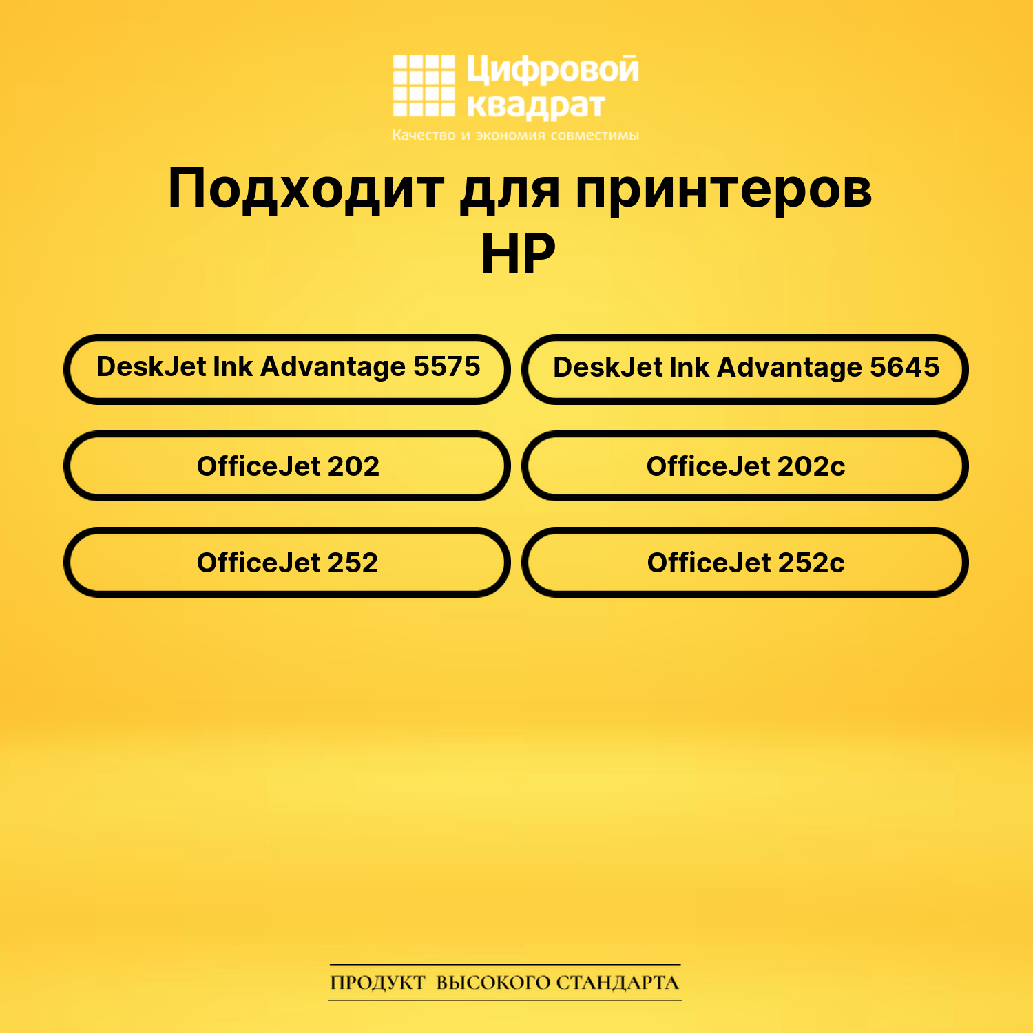 Картриджи №651XL для HP OfficeJet 252, OfficeJet 252 2