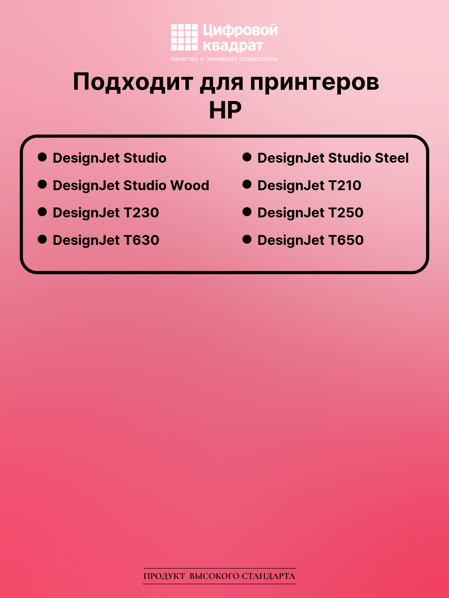 Картридж для HP DesignJet Studio (3ED71A), 2