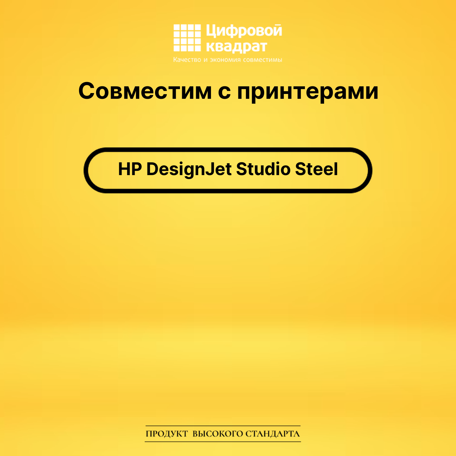 Картридж для HP DesignJet Studio Steel (3ED71A), 2