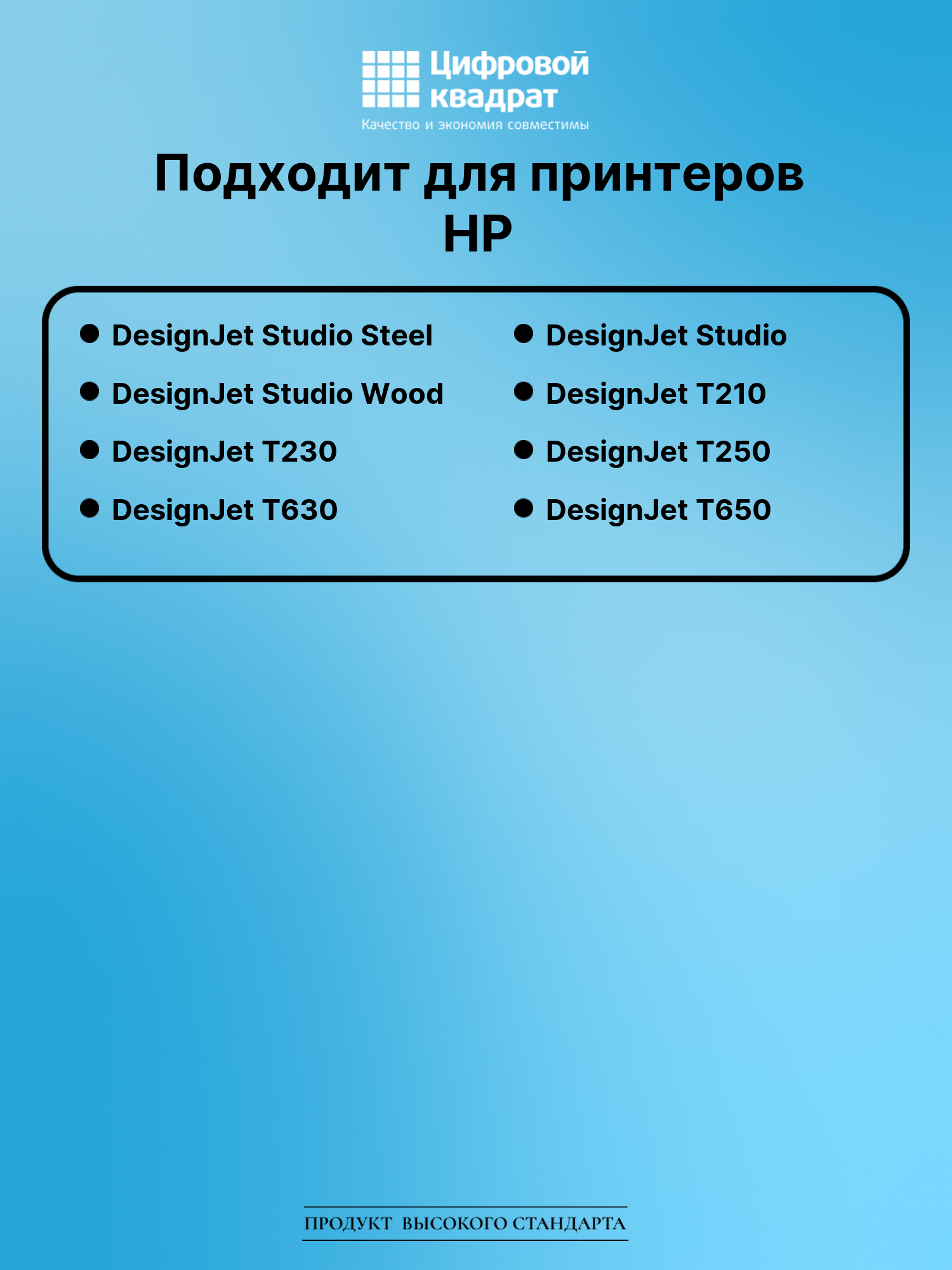 Картридж для HP DesignJet Studio Steel (3ED71A), 2