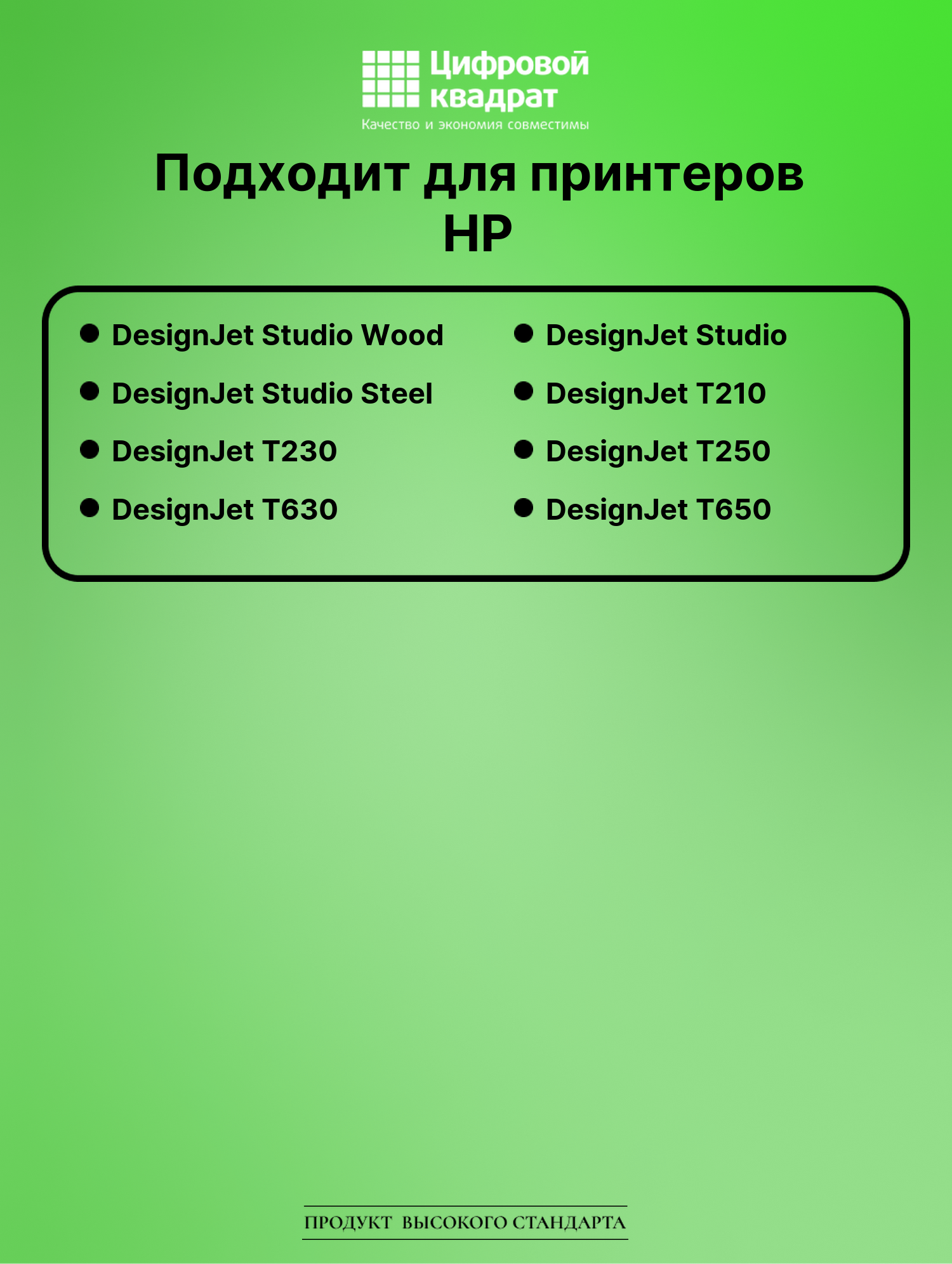 Картридж для HP DesignJet Studio Wood (3ED71A), 2