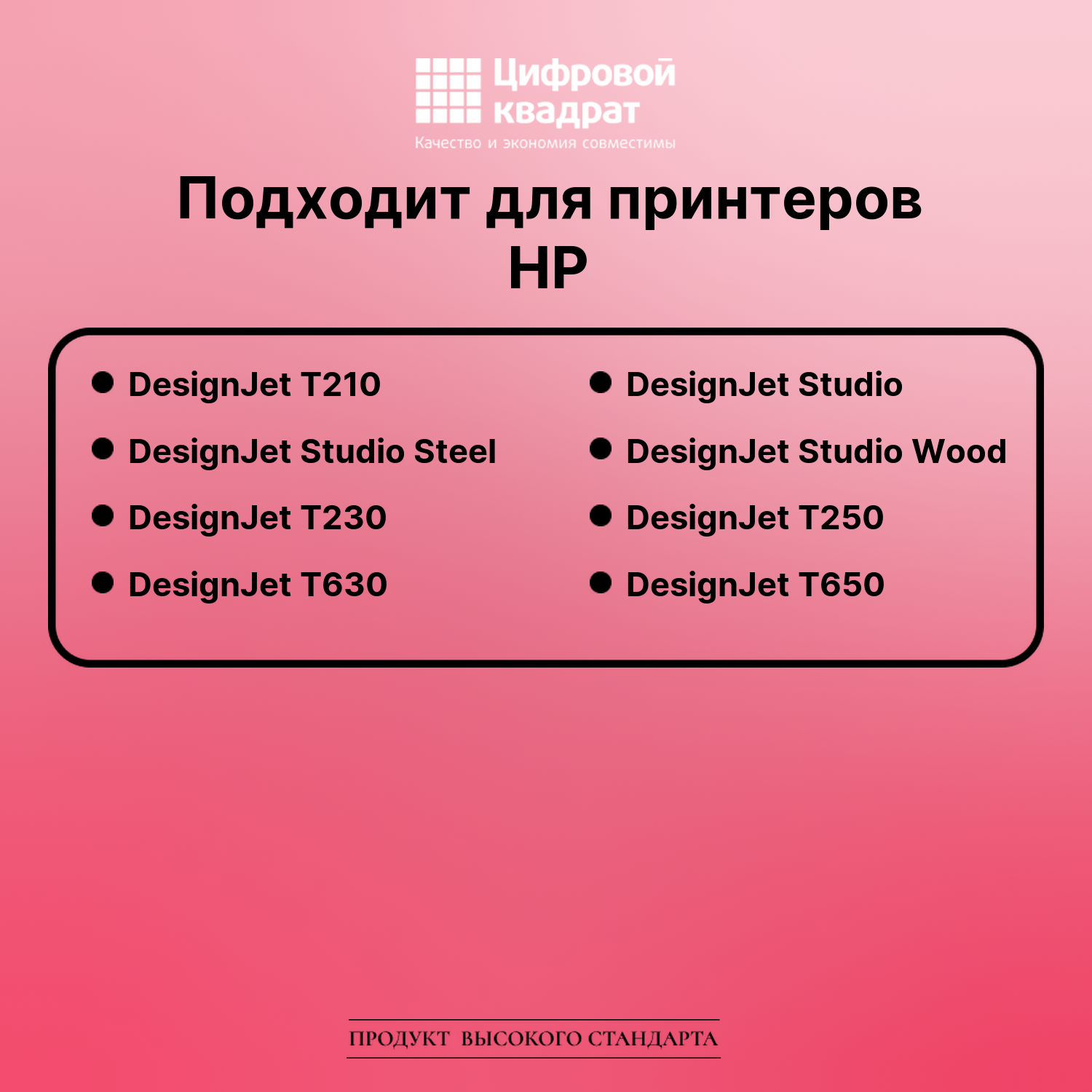 Картридж для HP DesignJet T210 (3ED71A), DJ T650 2