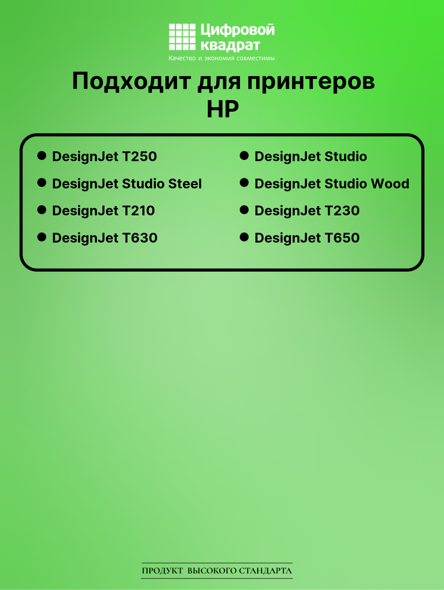 Картридж для HP DesignJet T250 (3ED71A), DJ T650 2