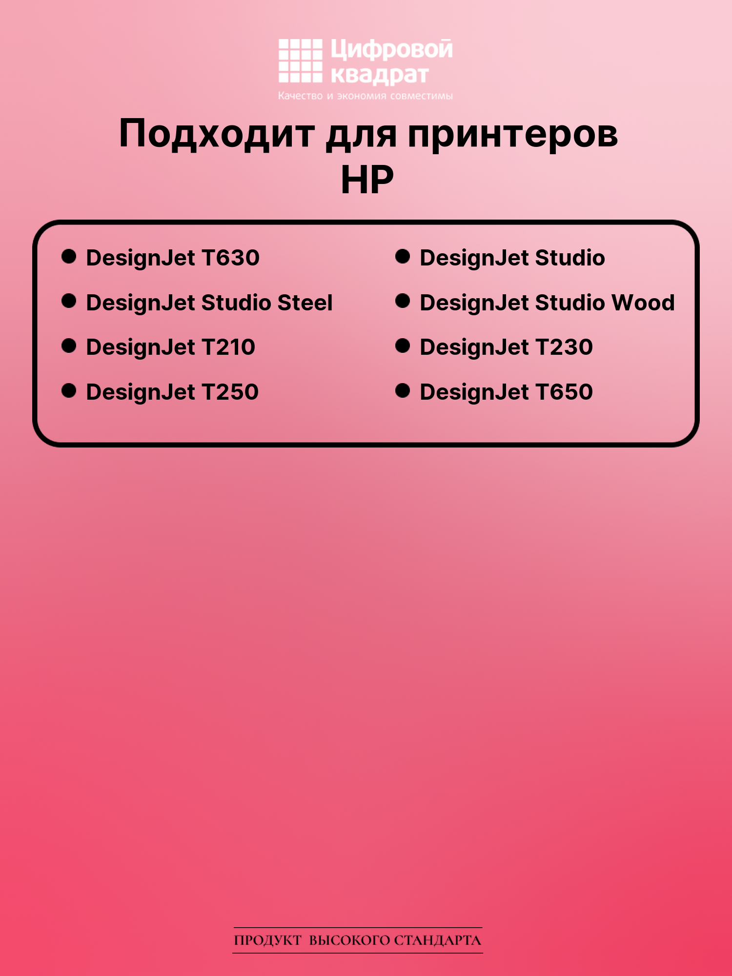 Картридж для HP DesignJet T630 (3ED71A), DJ Studio 2