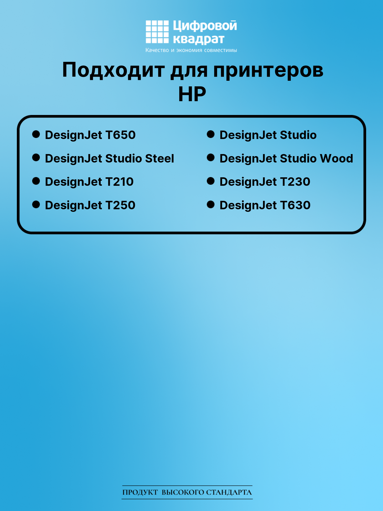 Картридж для HP DesignJet T650 (3ED71A), DJ T630 2