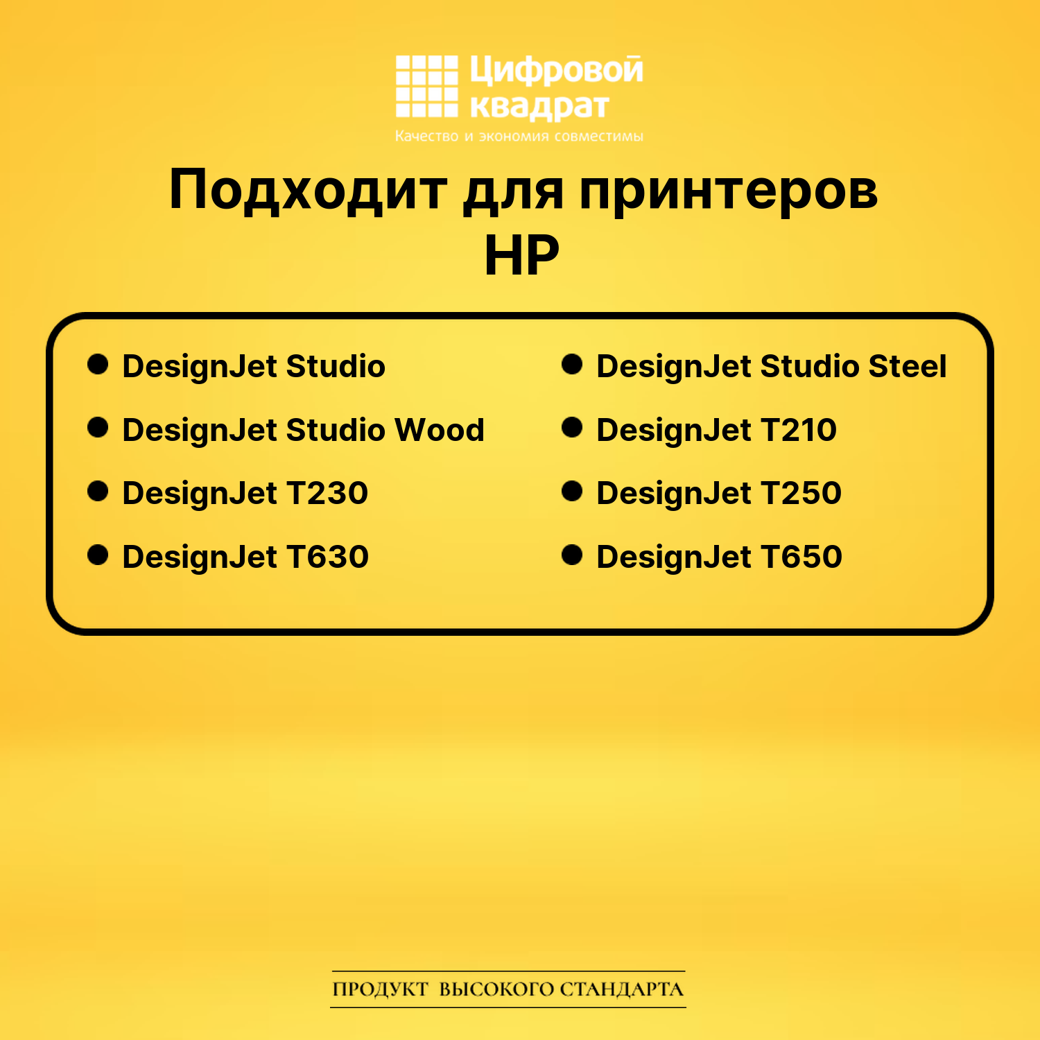 Картриджи 712 для принтеров hp designjet t2300, hp designjet t630, hp designjet t250 2