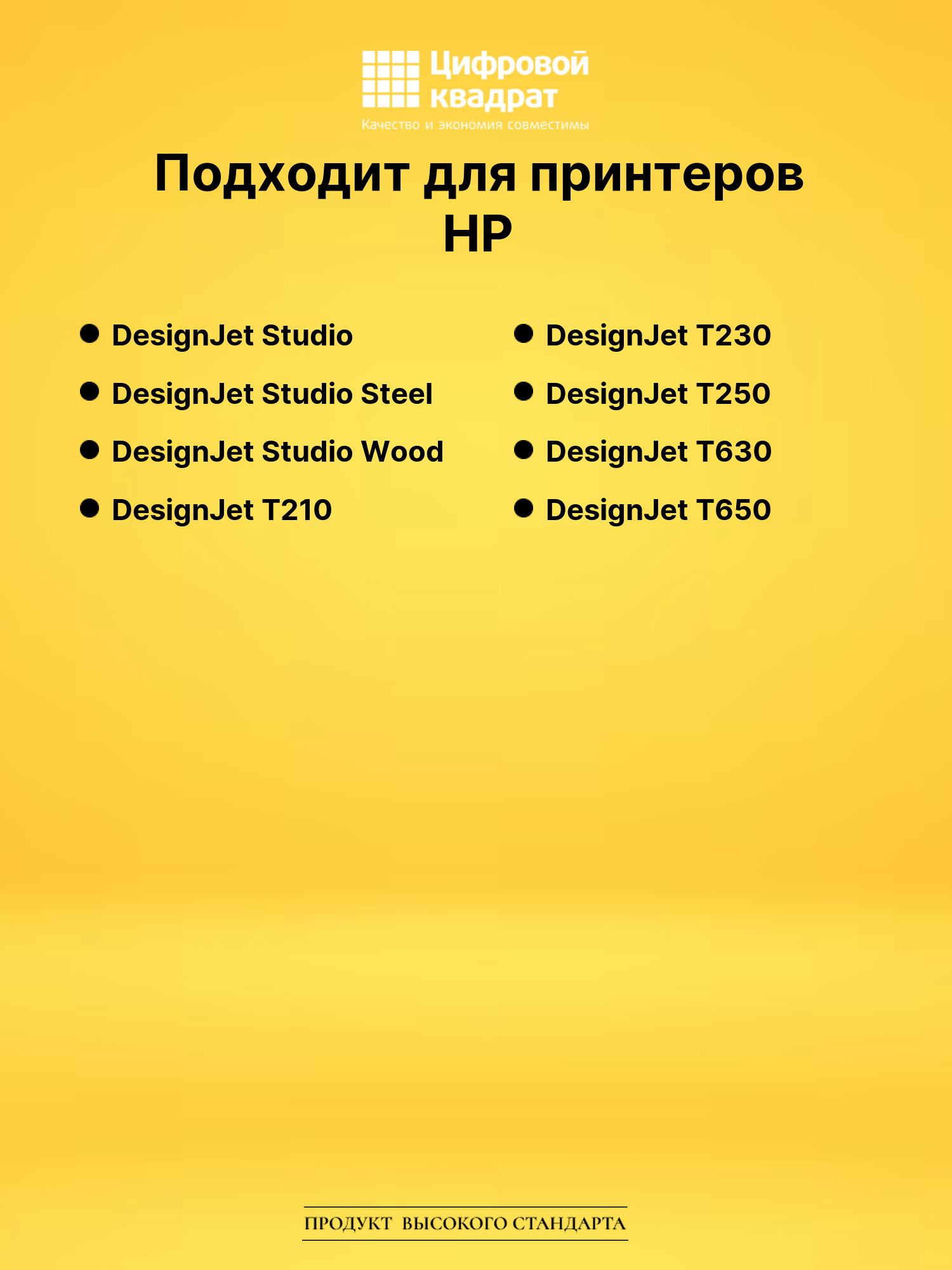 Картриджи 712 для принтеров hp designjet t2300, hp designjet t630, hp designjet t250 2