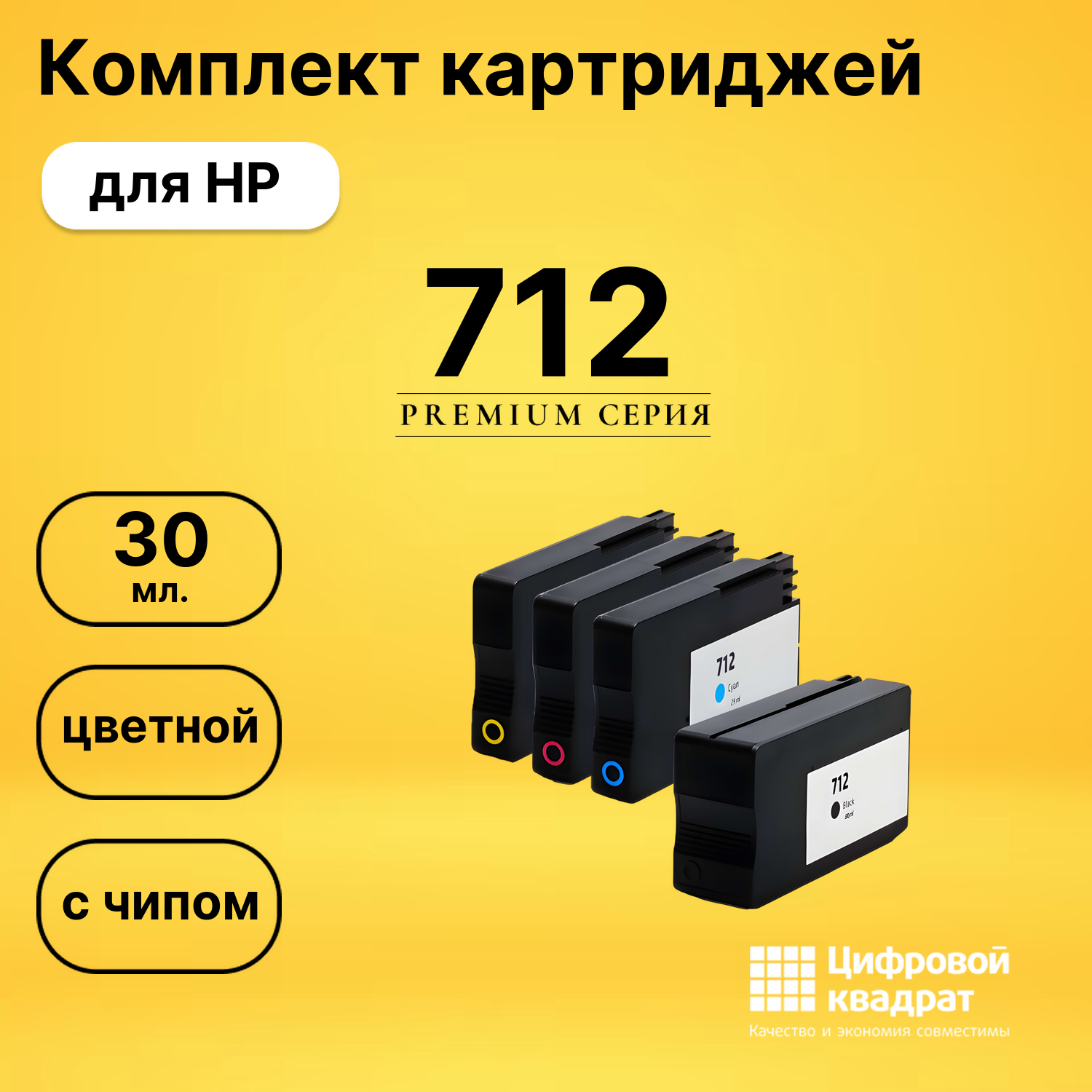 Картриджи 712 для принтеров hp designjet t2300, hp designjet t630, hp designjet t250