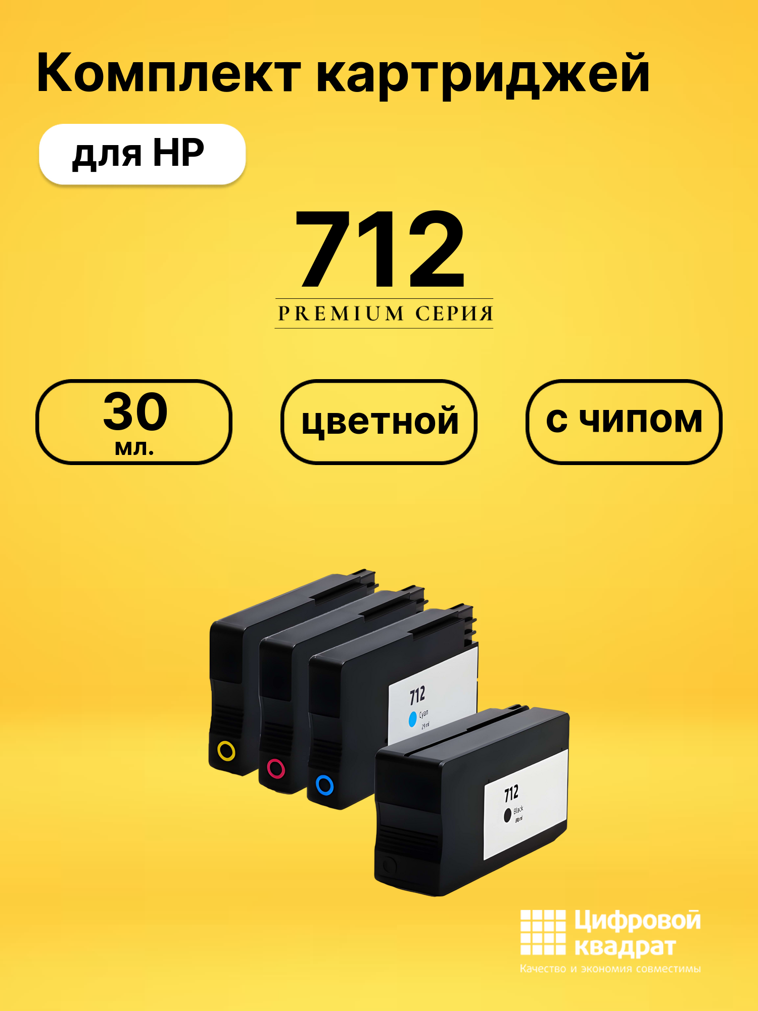 Картриджи 712 для принтеров hp designjet t2300, hp designjet t630, hp designjet t250